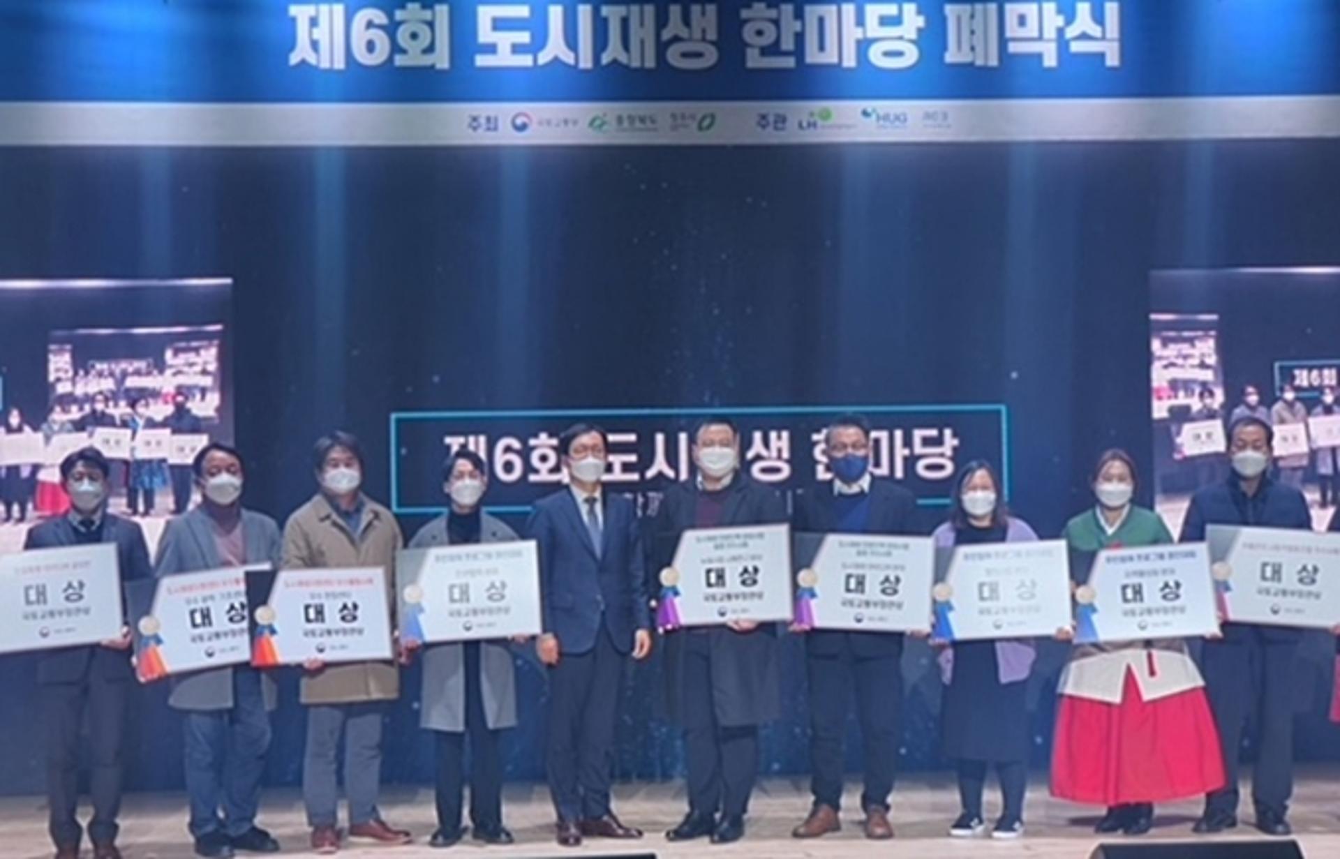 GH, 제1회 빈집정비사업 아이디어 공모 '대상' 수상