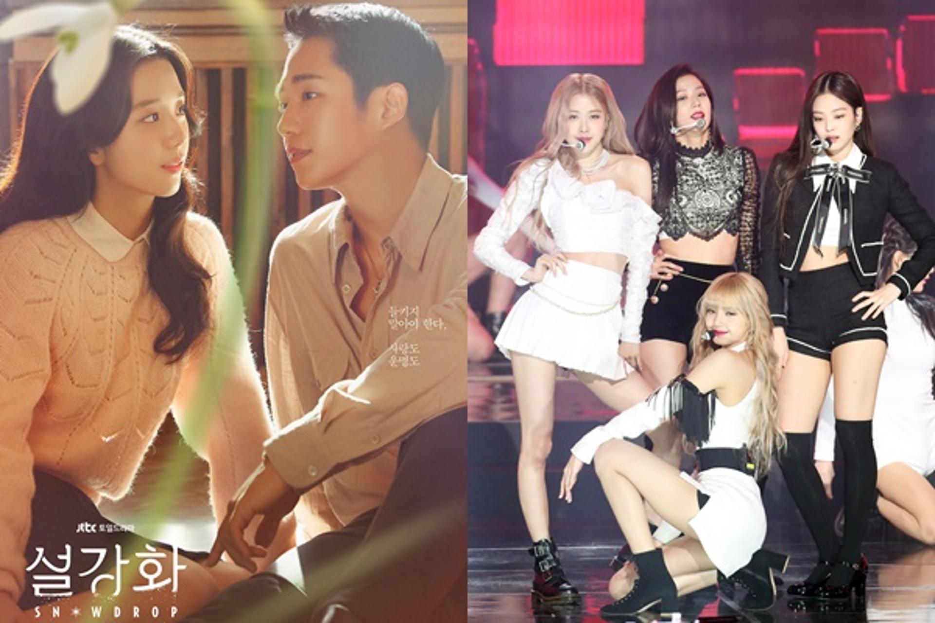 "역사왜곡, 안중에 없나"… '설강화' 논란→ 블랙핑크 멤버도 '불똥'