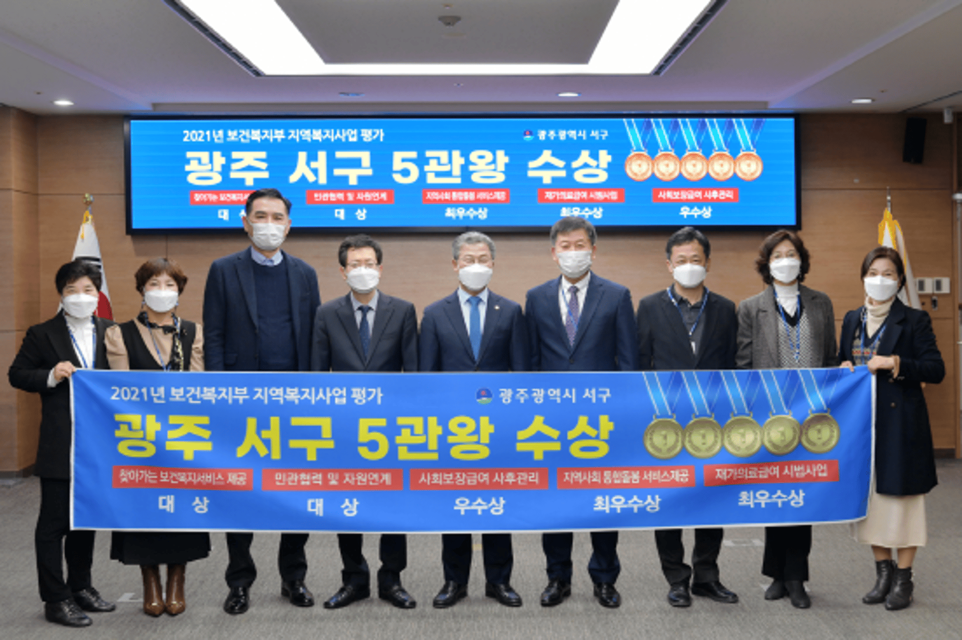 광주 서구, 지역복지사업 평가 5관왕…복지 메카 '우뚝'