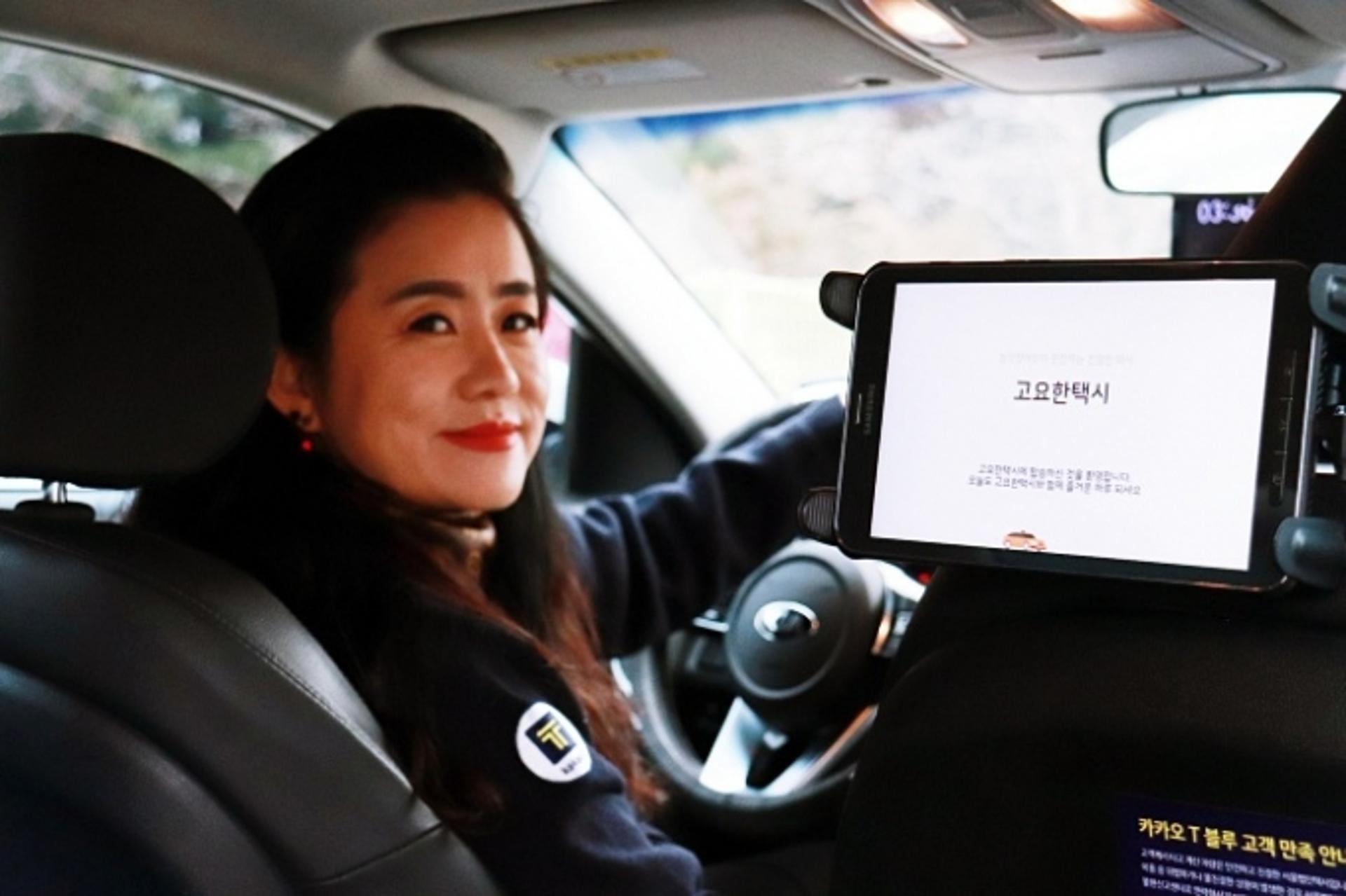 청각장애인 택시 기사 늘어날까… 카카오모빌리티-코엑터스 손잡았다