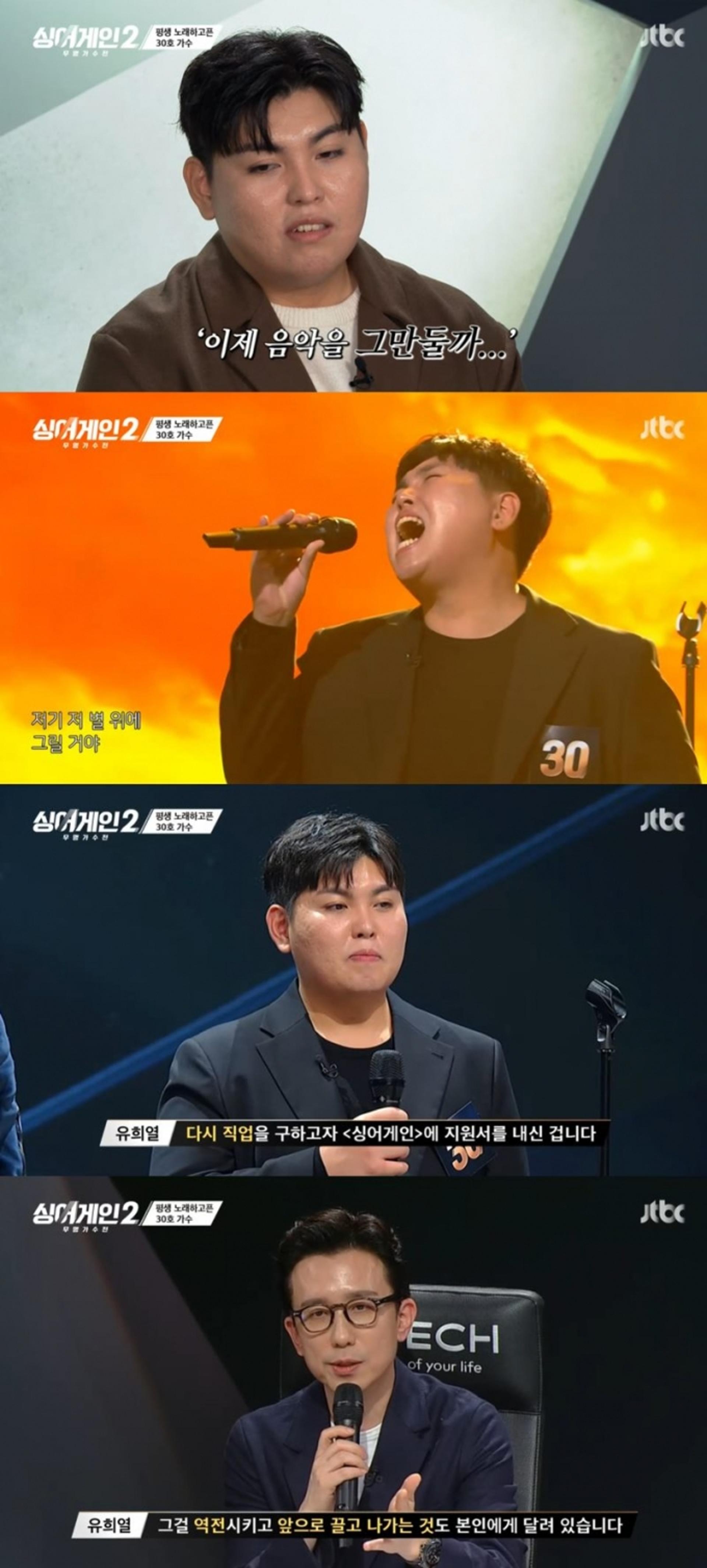 '음주 자숙' 한동근, '싱어게인2' 등장, 비상할까