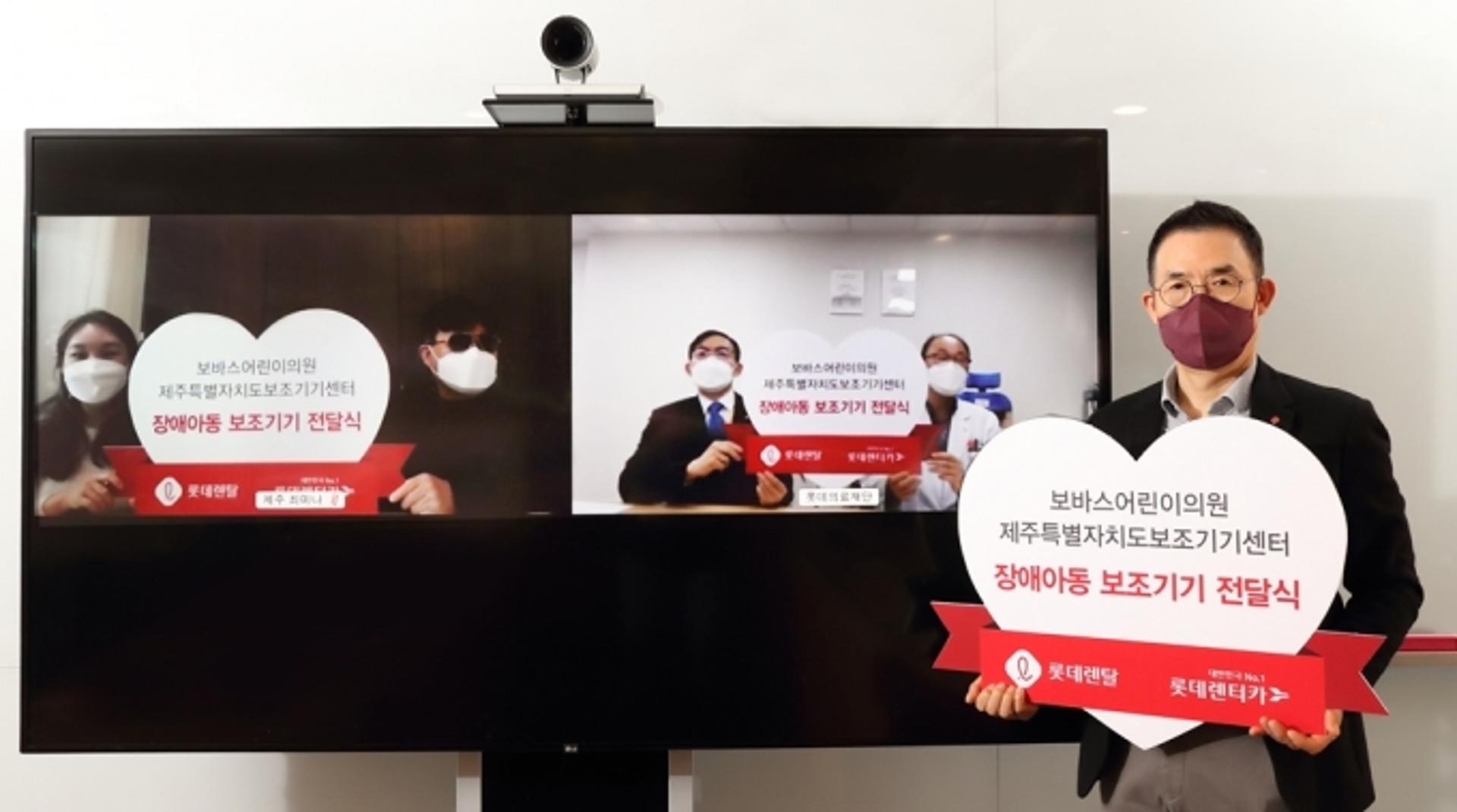 롯데렌탈, 장애 아동 이동 지원 사업에 5000만원 후원
