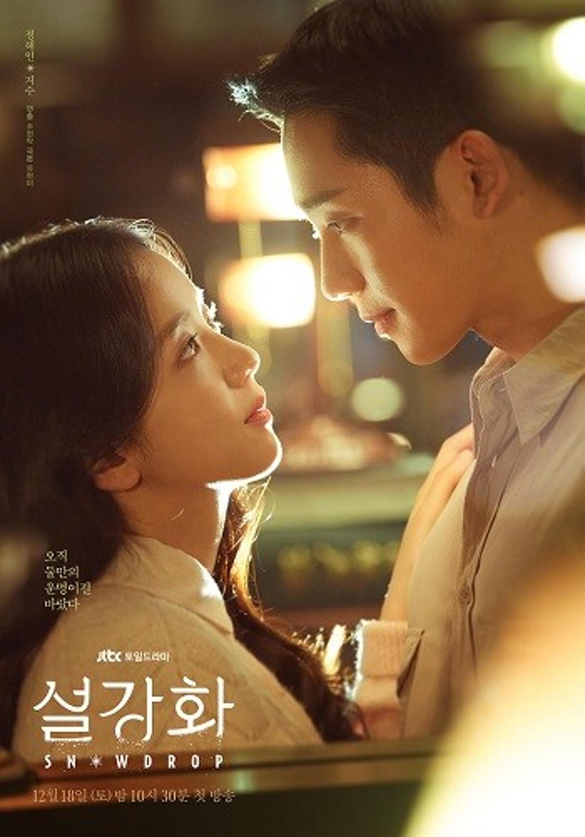 '설강화' 폐지없다… "간첩 민주화 운동 참여 없어"