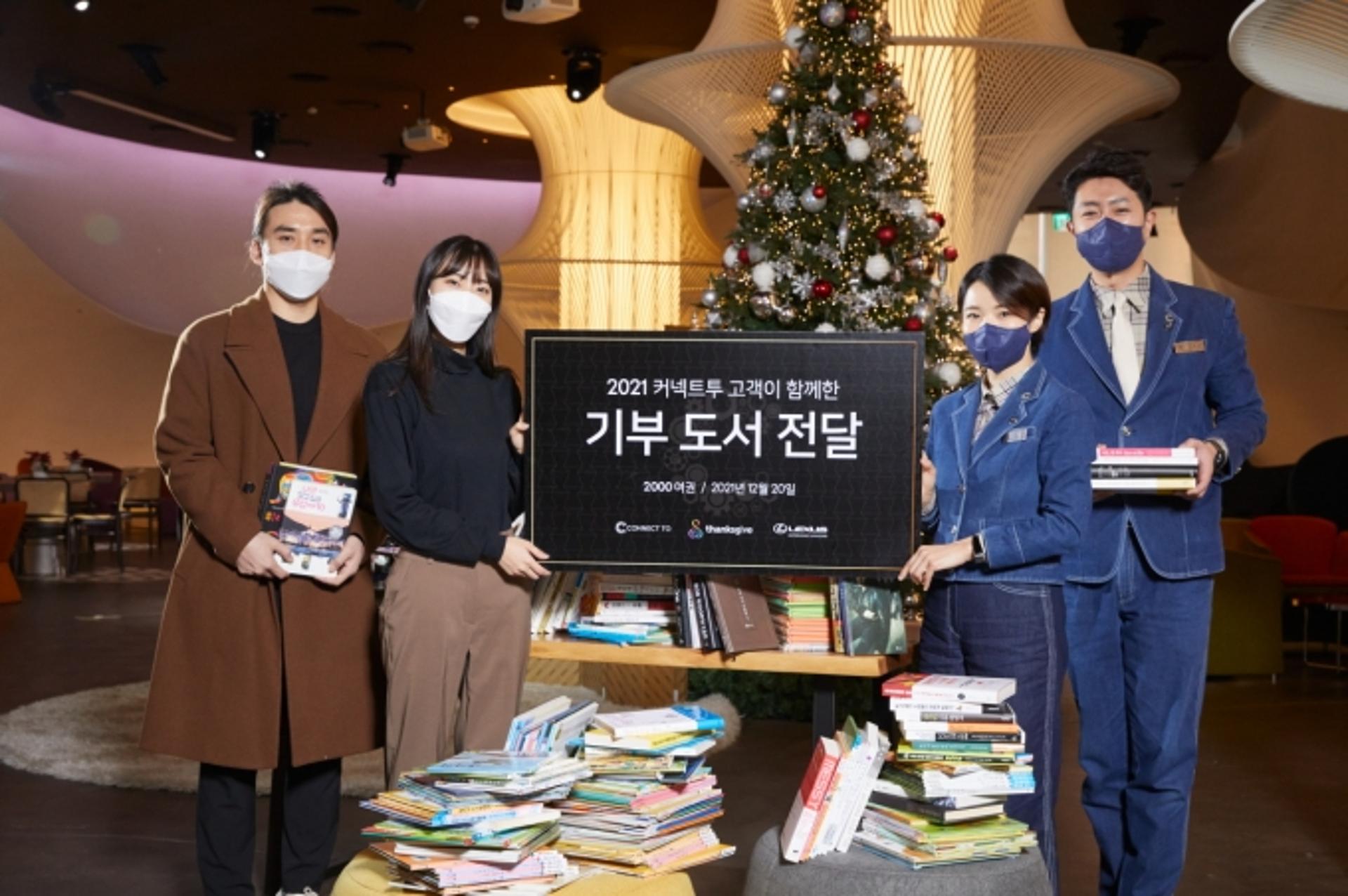 렉서스, ‘도서기부 캠페인’으로 모인 책 2068권 전달