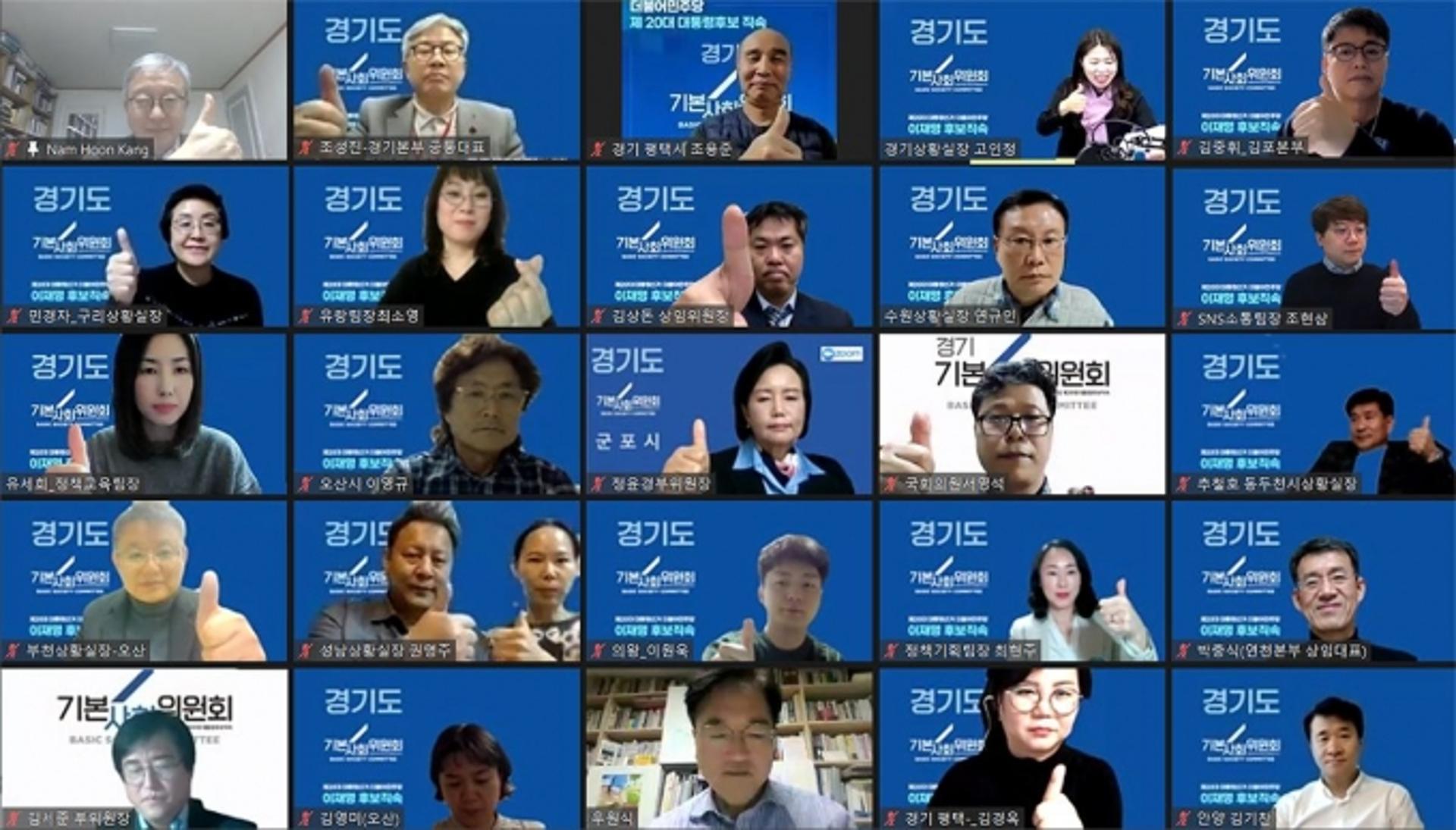 이재명 후보의 핵심공약 기본소득 실현 위한 '경기도 기본사회위원회' 공식출범
