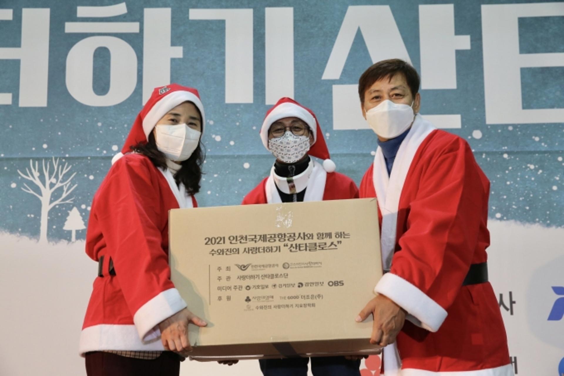 인천공항공사, 지역 소외계층 2000가구에 방한용품 기부