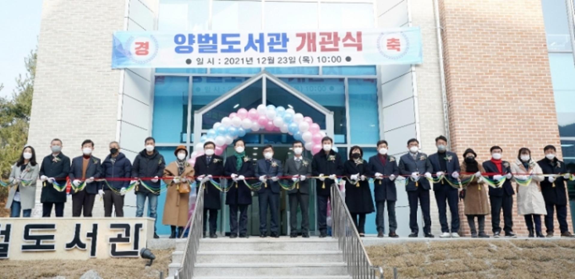 광주시, 양벌도서관 개관…장서 1만6천여권 소장
