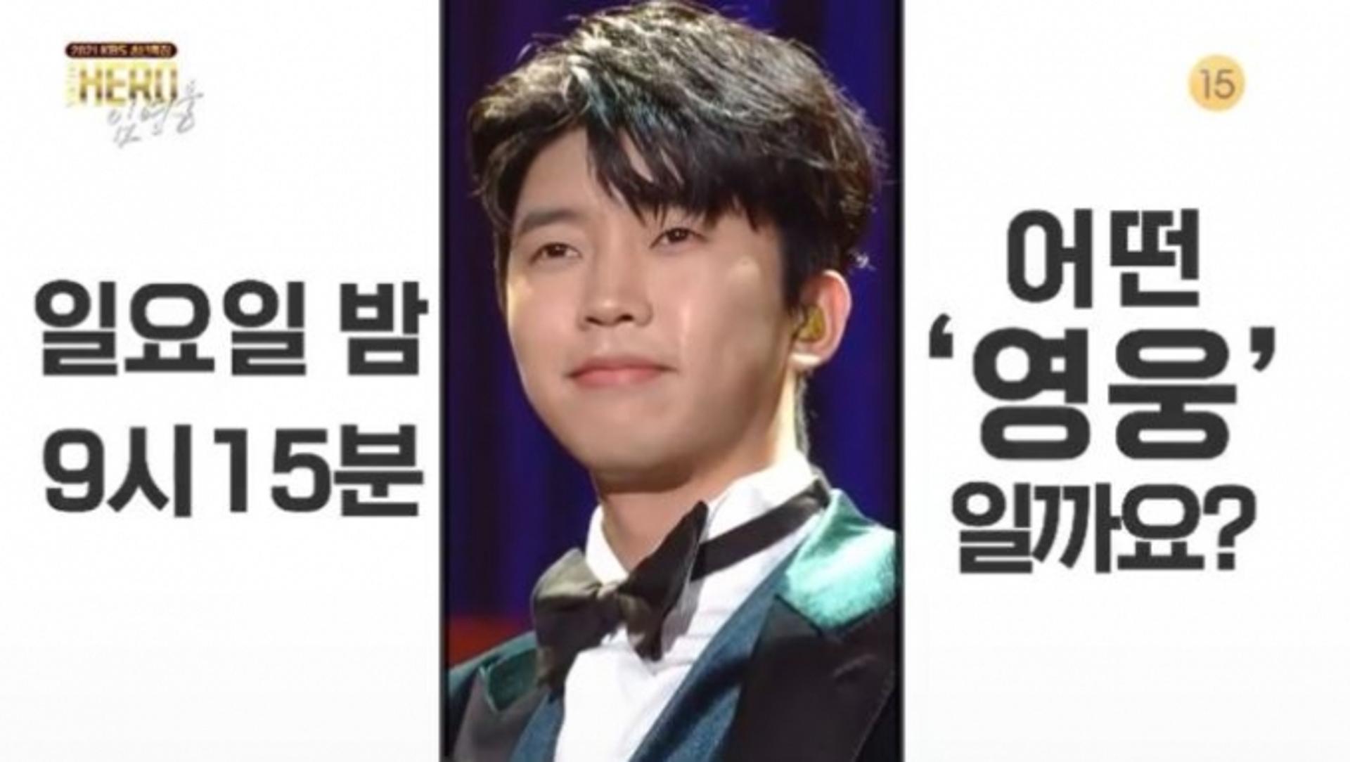 "히어로가 온다"… 임영웅 단독쇼, 방송일정 보니?
