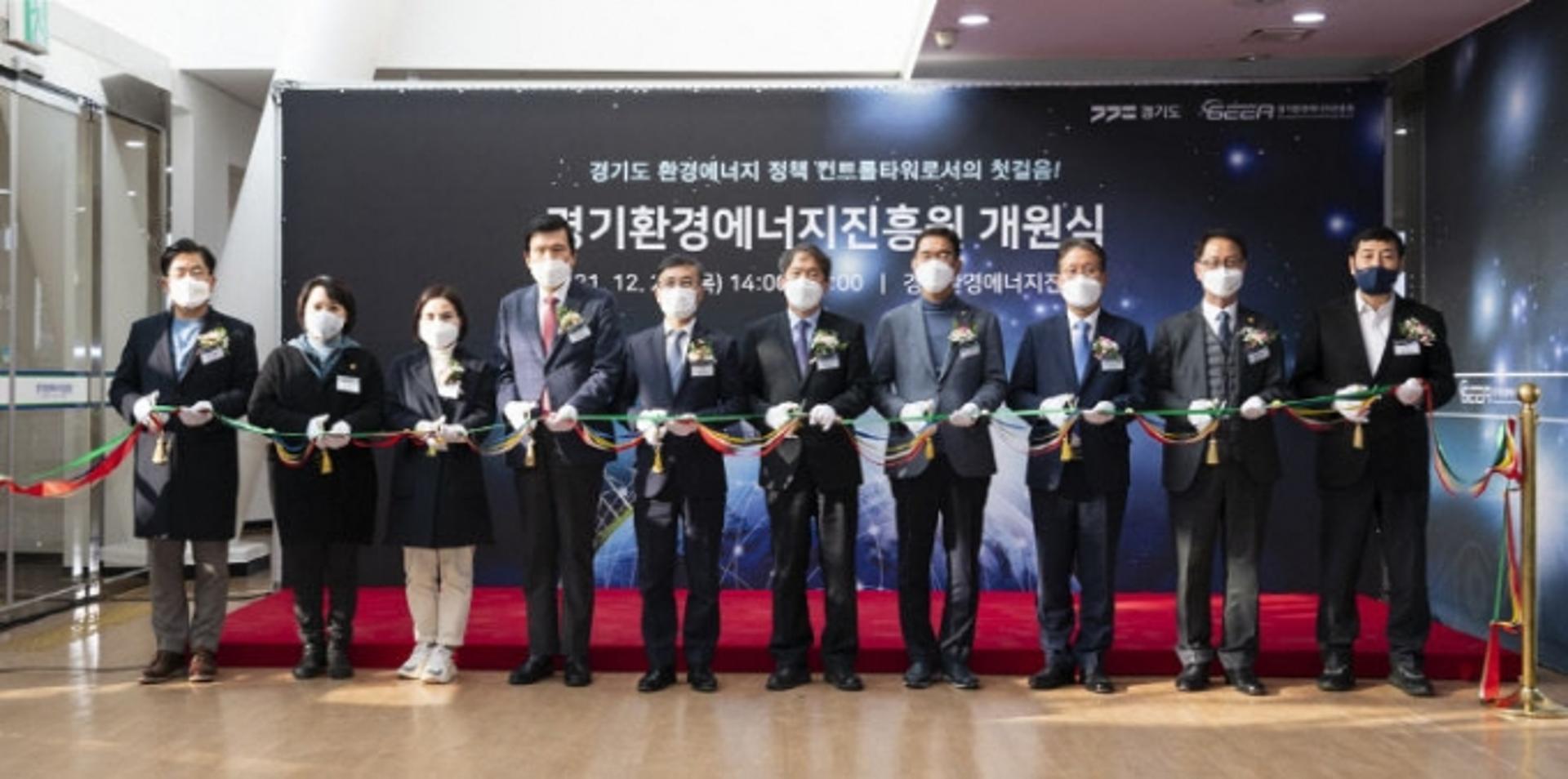 '경기환경에너지진흥원' 개원…전국 최초 환경·에너지 전문 공공기관