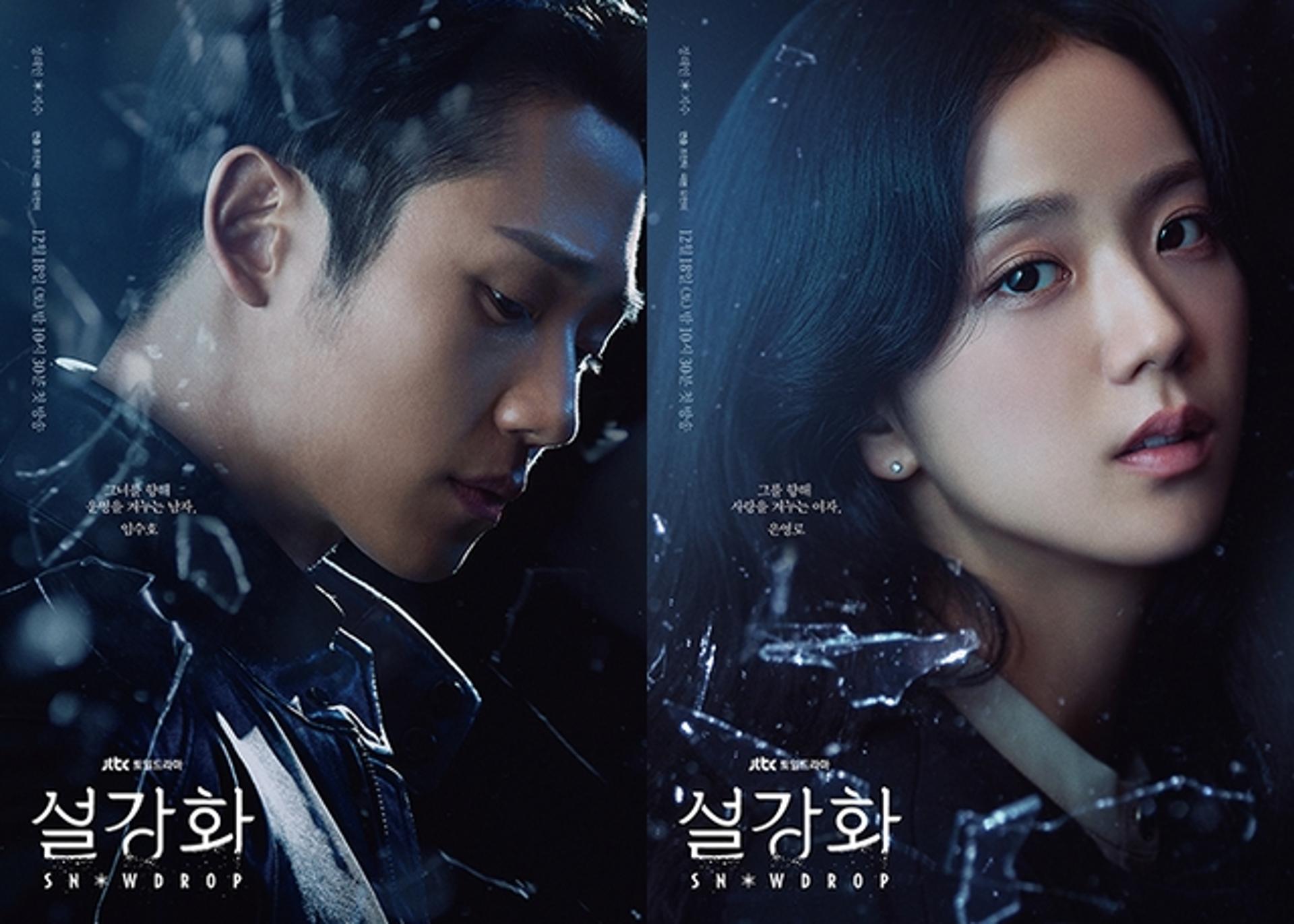 [전문]JTBC "'설강화' 3~5회 특별 편성… 역사왜곡 우려 덜겠다"