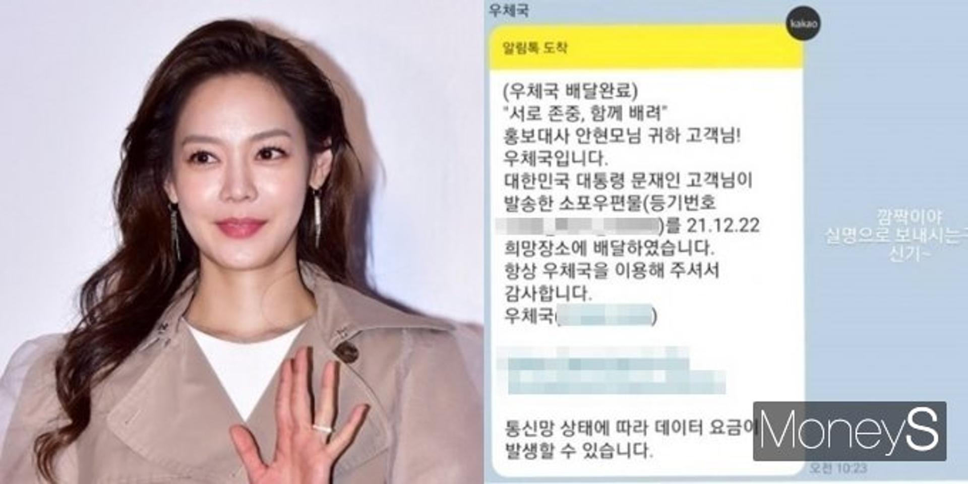 "실명으로 보내시네"… 안현모, 문 대통령 택배에 '깜짝'