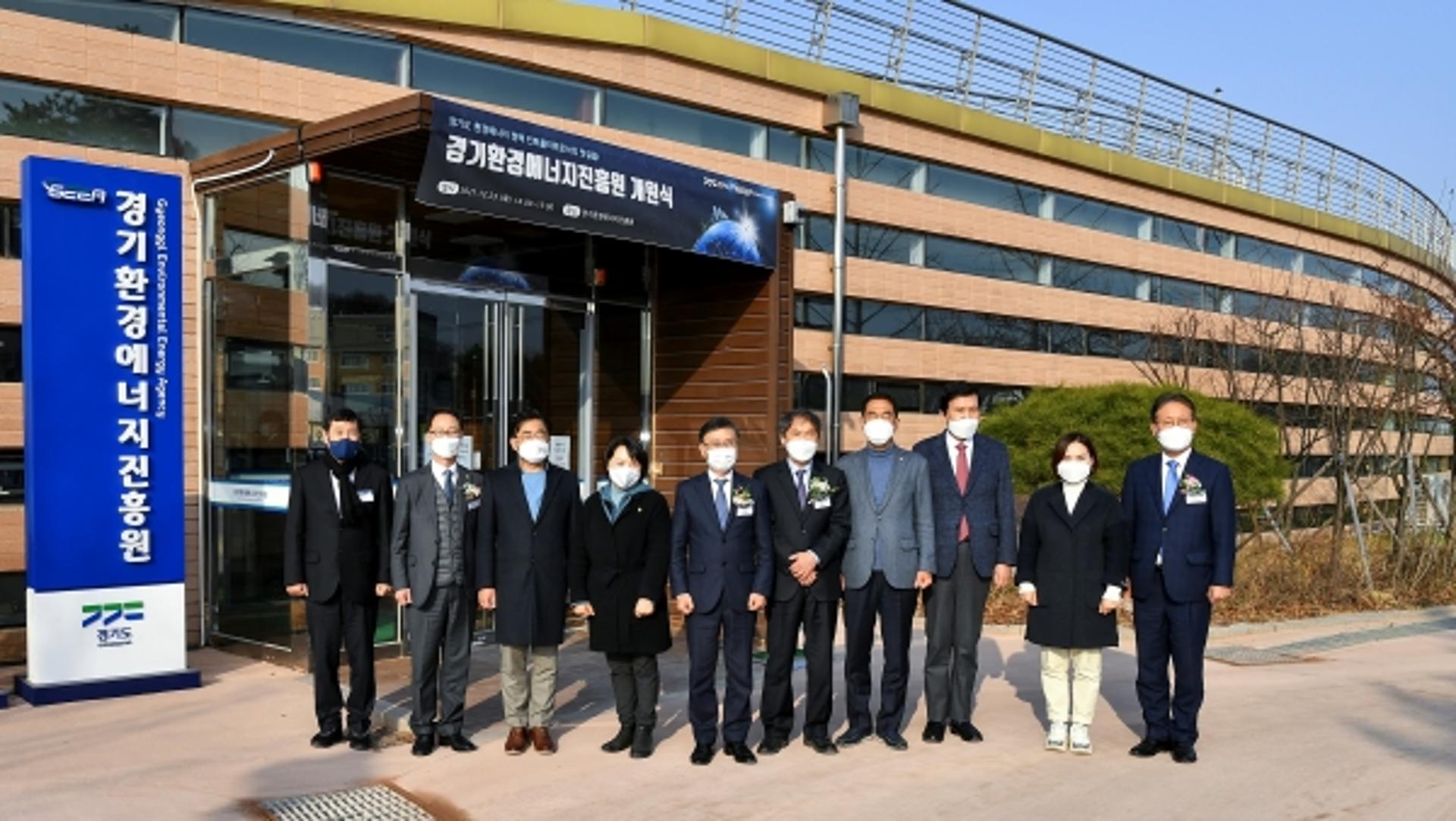 김포시, '경기환경에너지진흥원' 개원…관내 최초 광역 공공기관