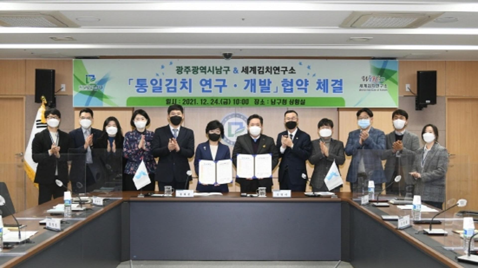 광주 남구, 남북교류 '통일김치' 연구‧개발 본격화