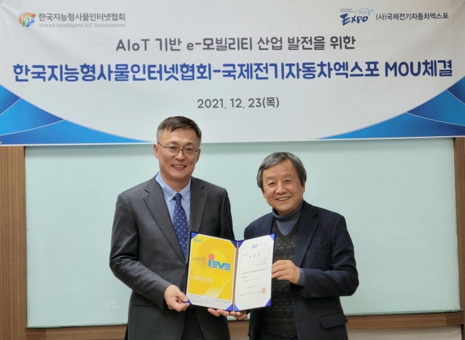 국제전기차엑스포, AIoT 기반 e-모빌리티 산업 발전 협력 강화