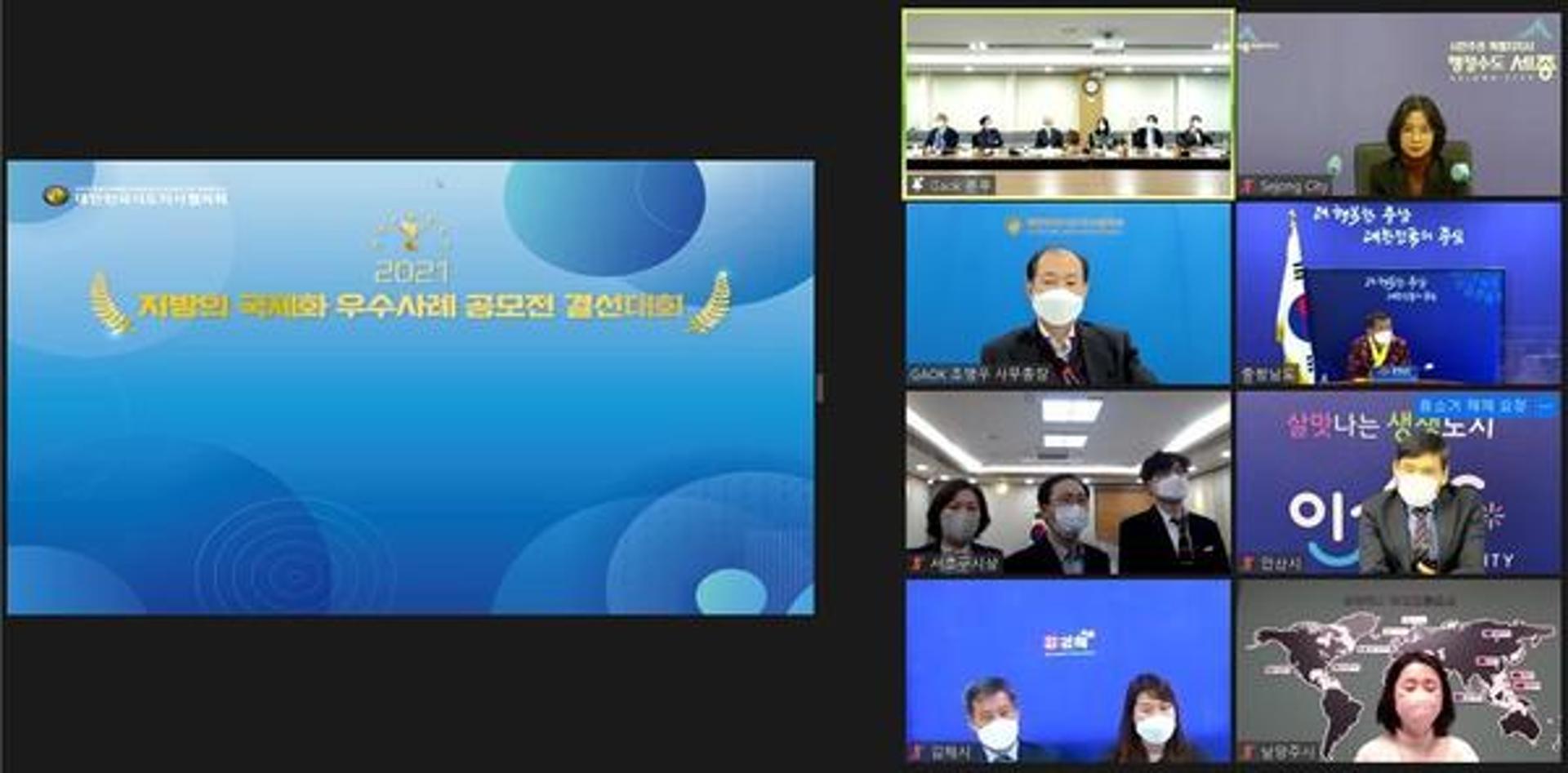 남양주시, 지방의 국제화 우수사례 공모전 '최우수상'