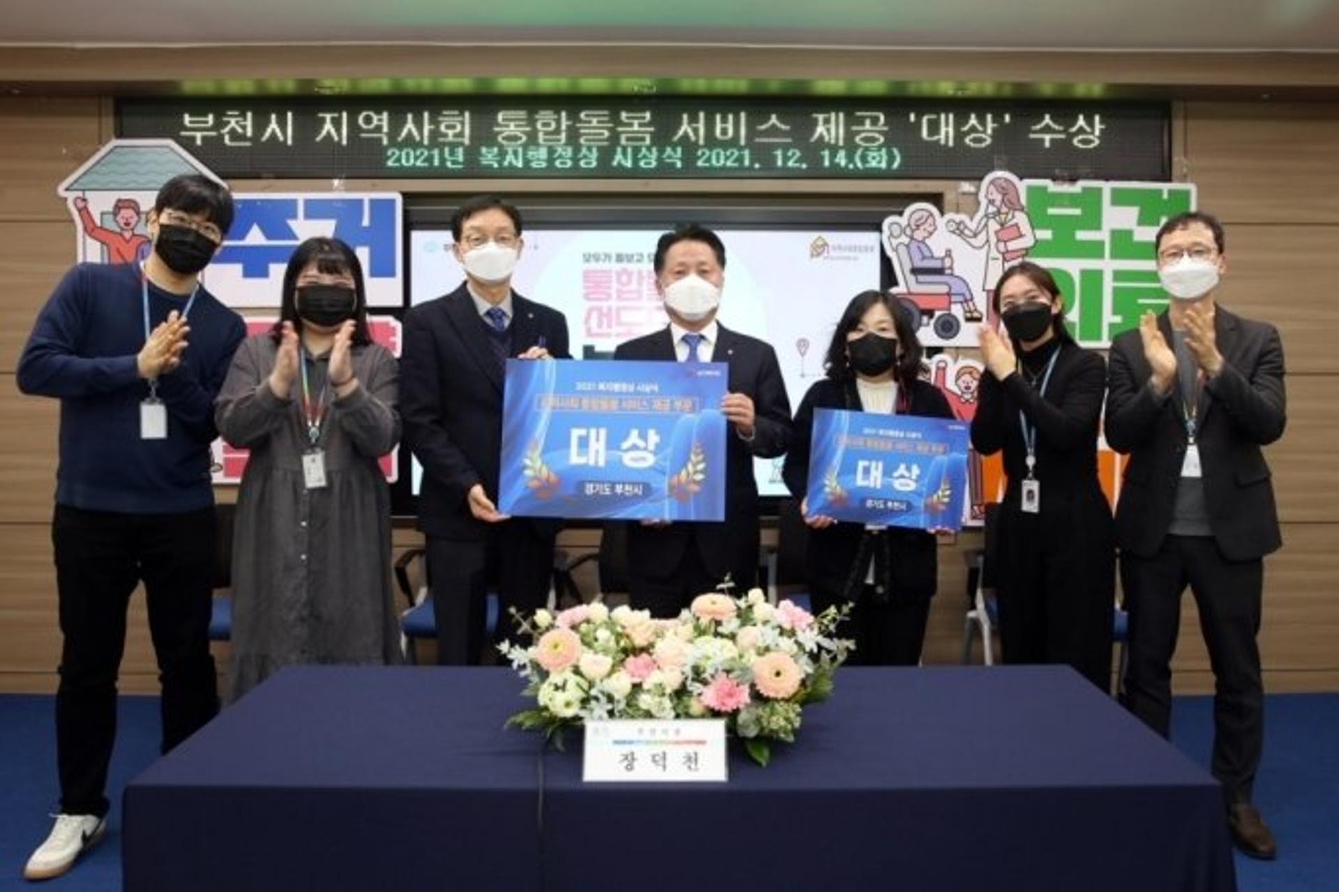 부천시, 지역사회 통합돌봄 2년 연속 '대상' 수상
