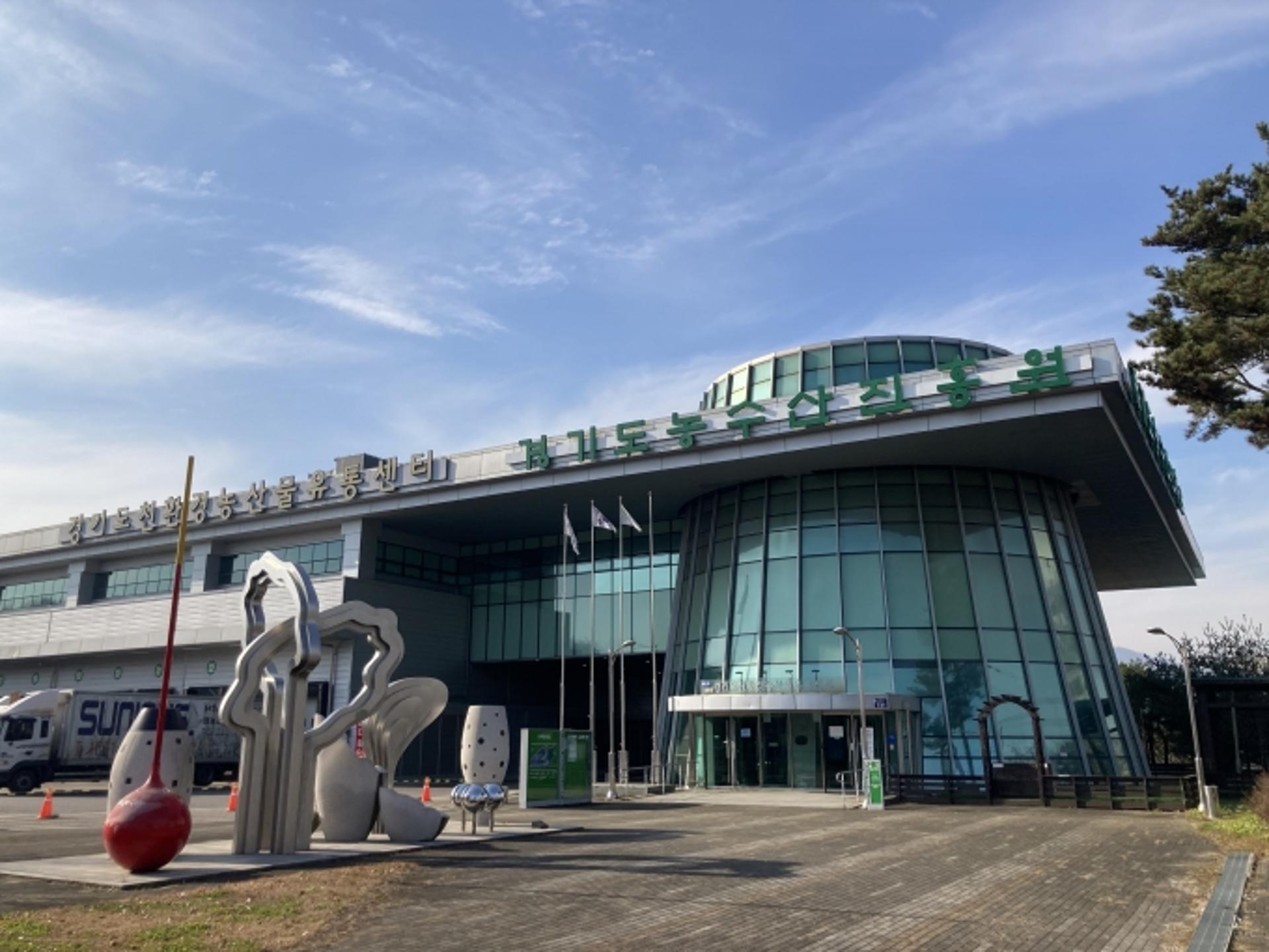 경기도 농수산진흥원, '친환경 학교급식 지원사업' 참여업체 모집