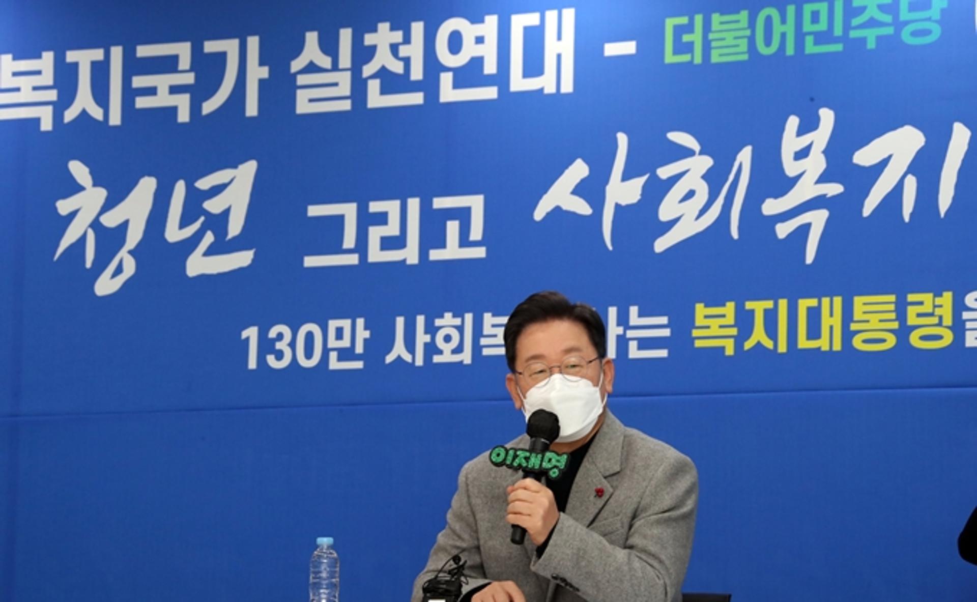 이재명 "비정규직이 정규직보다 보수 더 많아야… 고용 불안정 대가 필요"