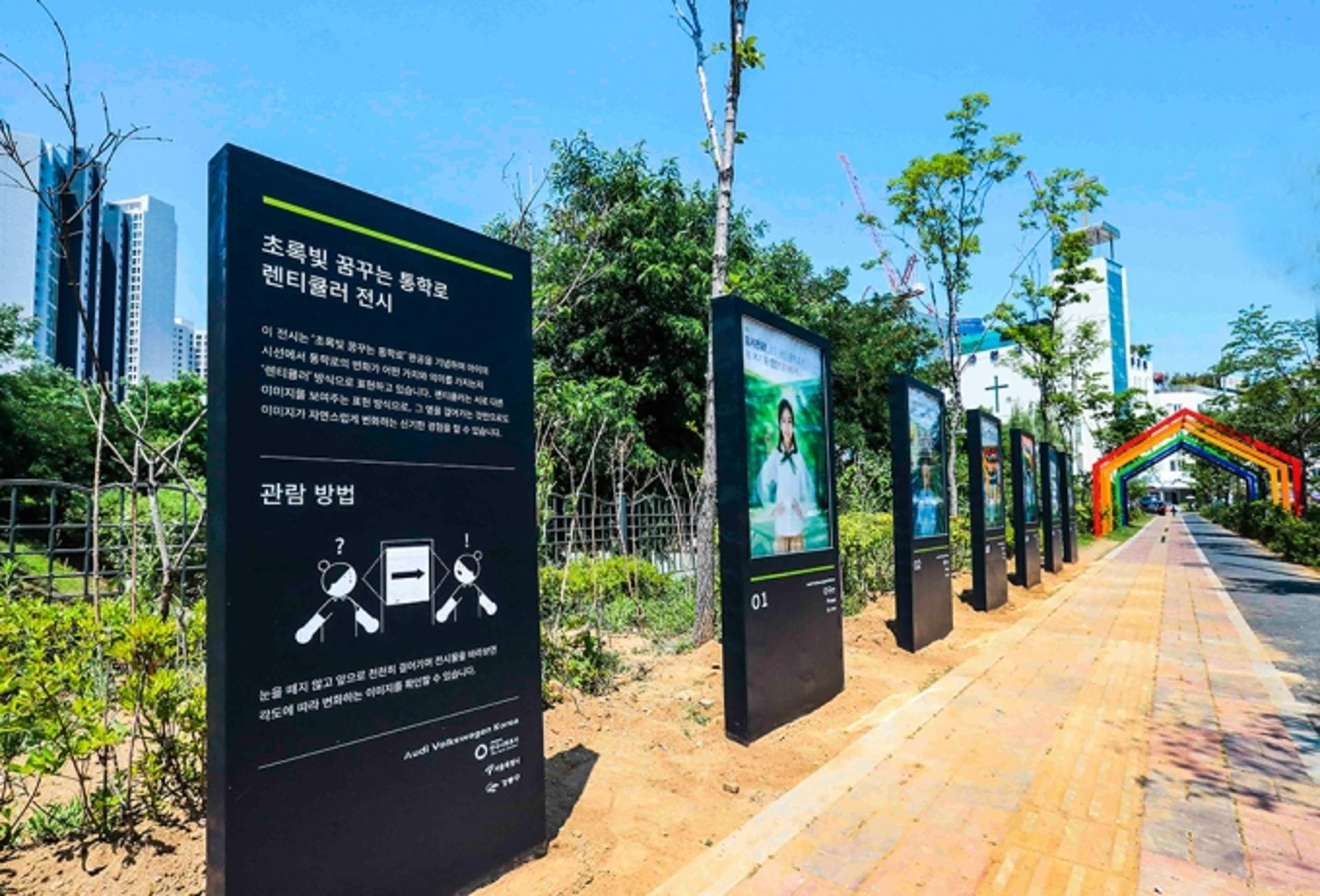 “아우디폭스바겐이 어린이 녹색 통학길 가꿉니다”