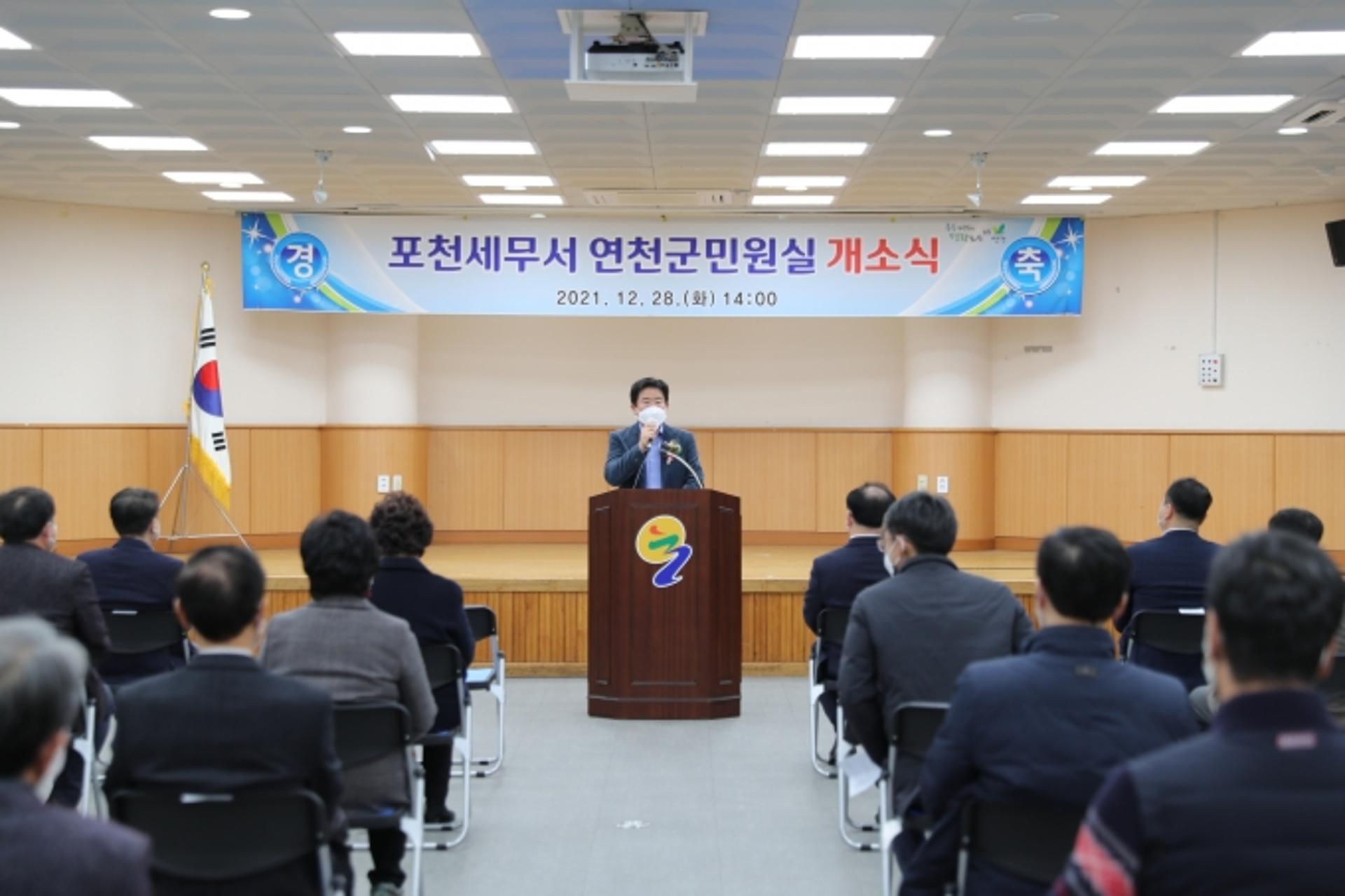 연천군, '포천세무서 연천군민원실' 개소…군민 국세 관련 편의 높여