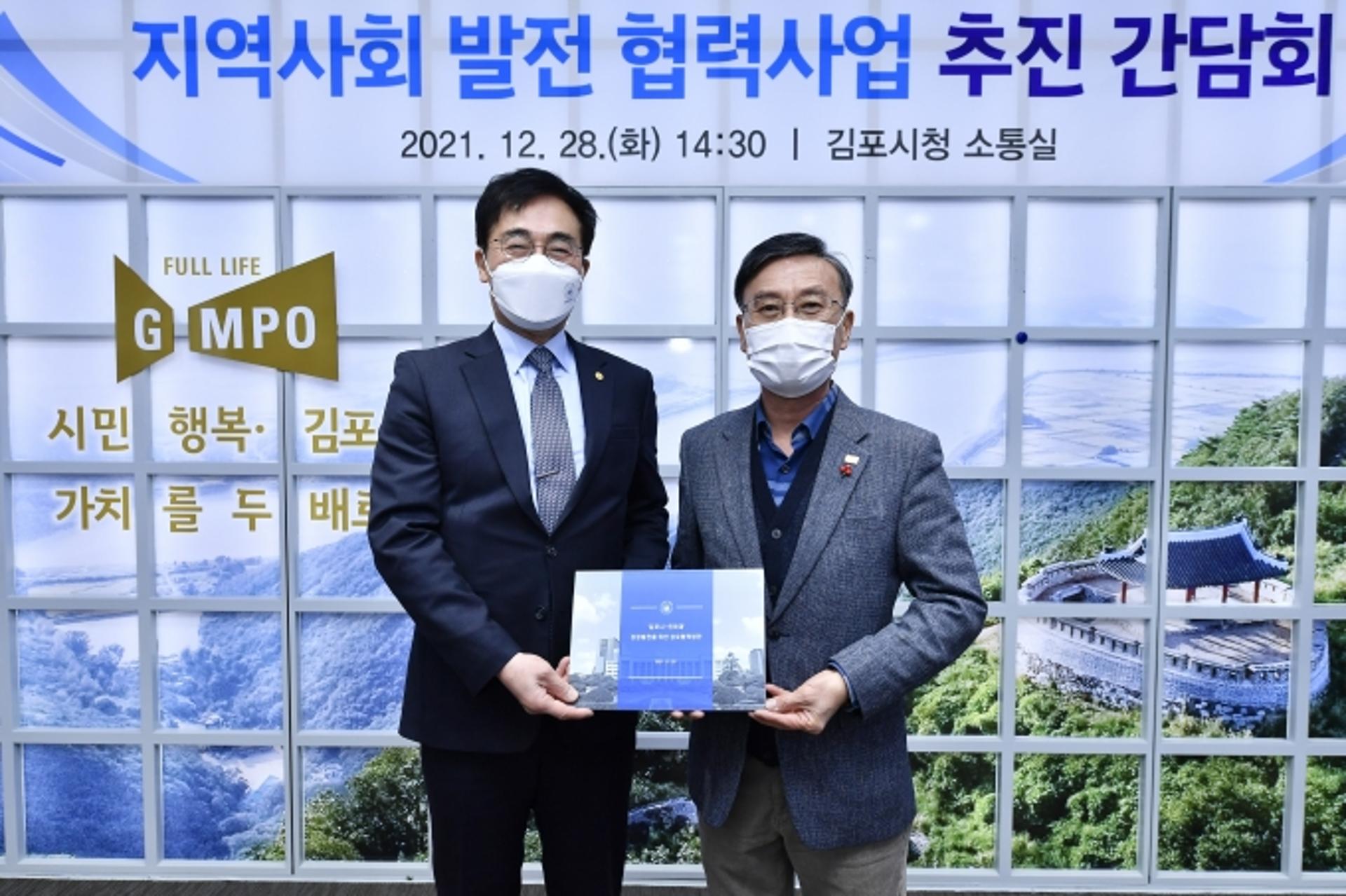 김포시-인하대, 교육‧의료‧산학 협력사업 추진한다