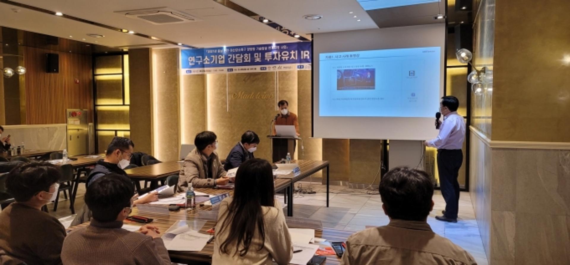 한국자동차연구원, 천안·아산 강소특구 투자유치 기업설명회 개최