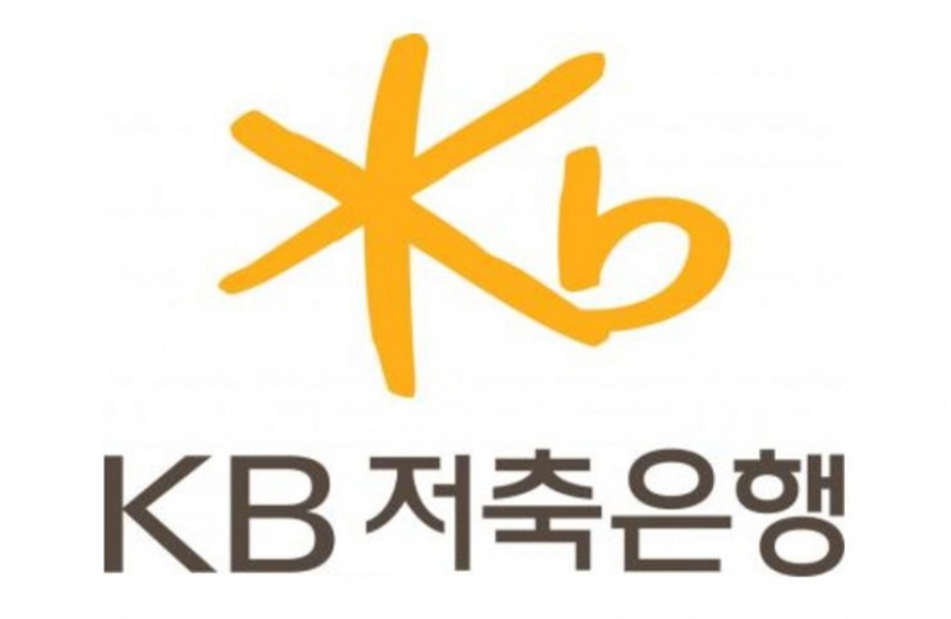 KB저축은행, 수십억원 횡령한 직원 적발… "경위 조사 중"