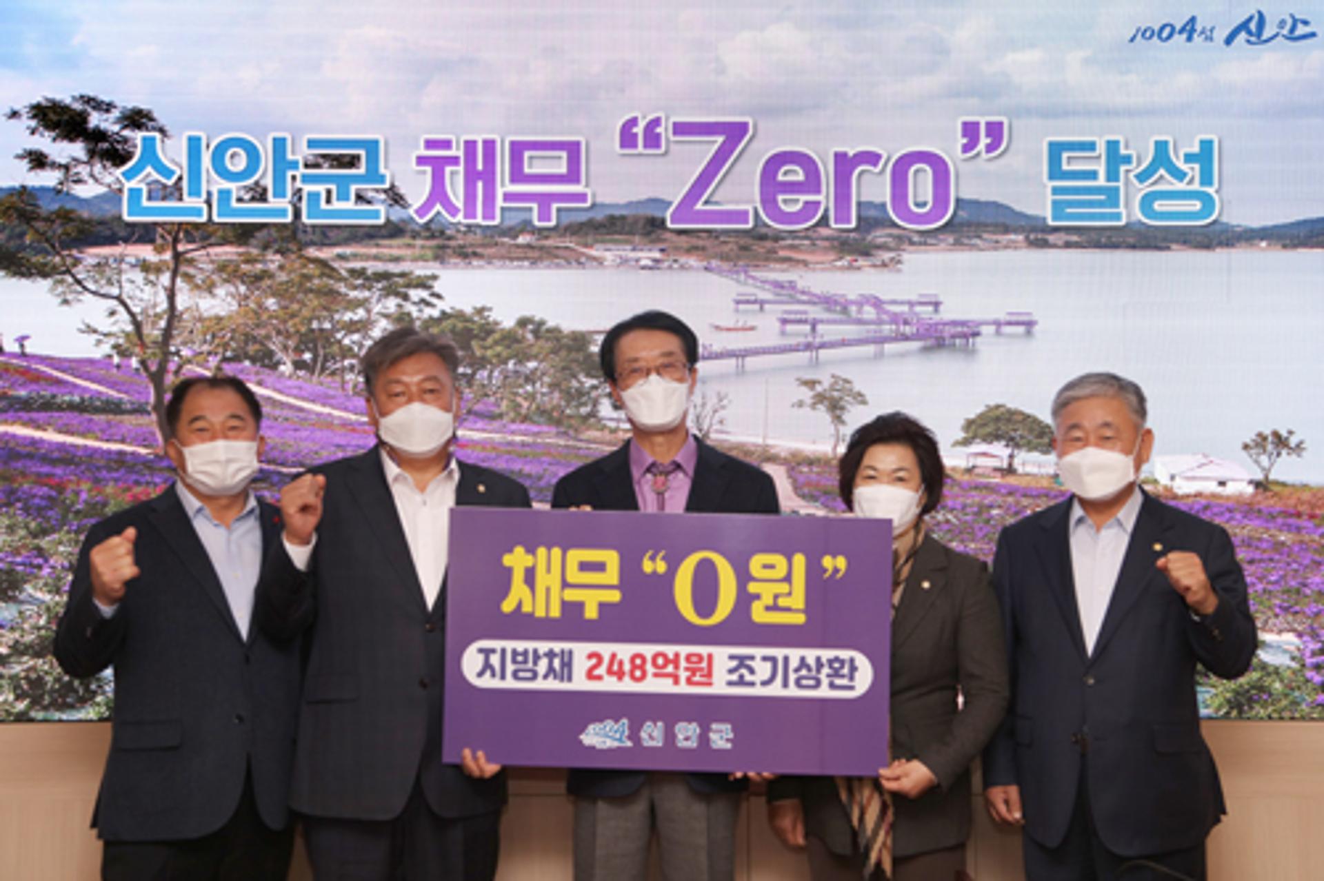 신안군, 빚 없는 자치단체 됐다…지방채 248억 조기상환