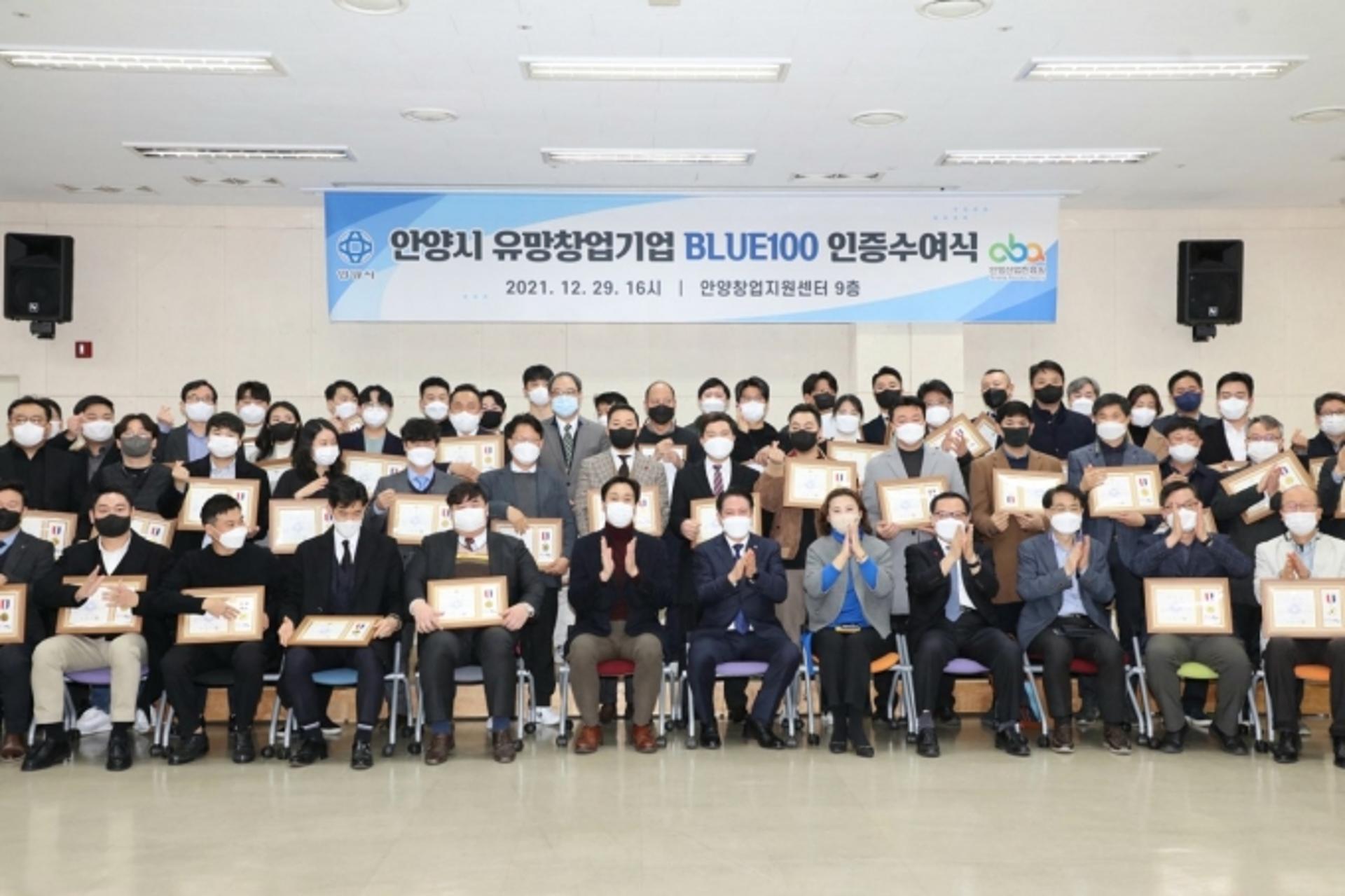 안양시, '청년창업 100개 기업 육성' 공약 103% 달성