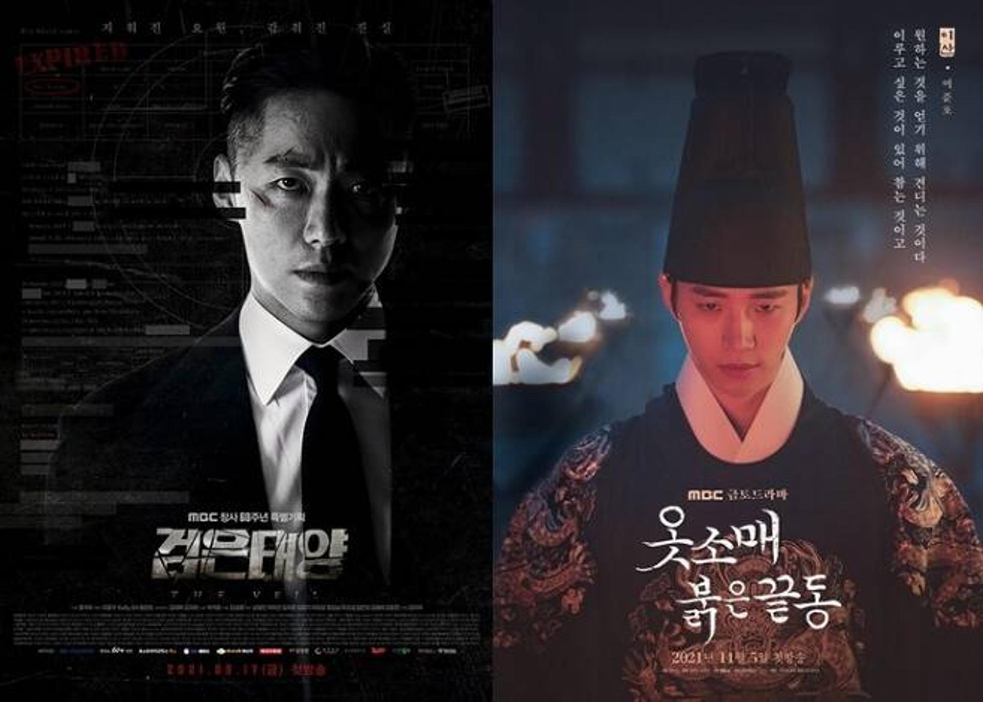 '2021 MBC 연기대상' 30일 개최… 남궁민이냐 이준호냐