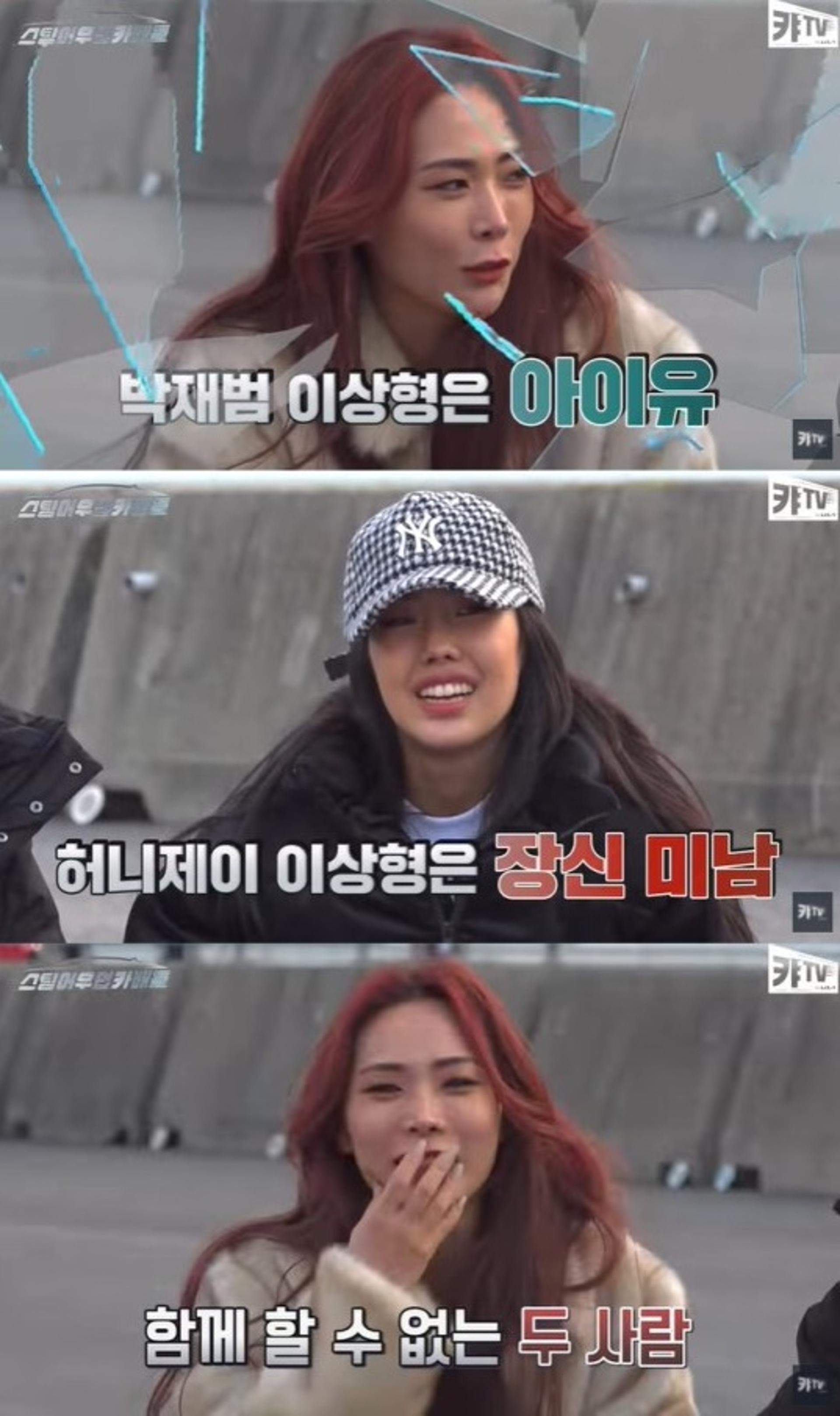 허니제이, 박재범과 열애설 안 난 이유… '이것' 때문?