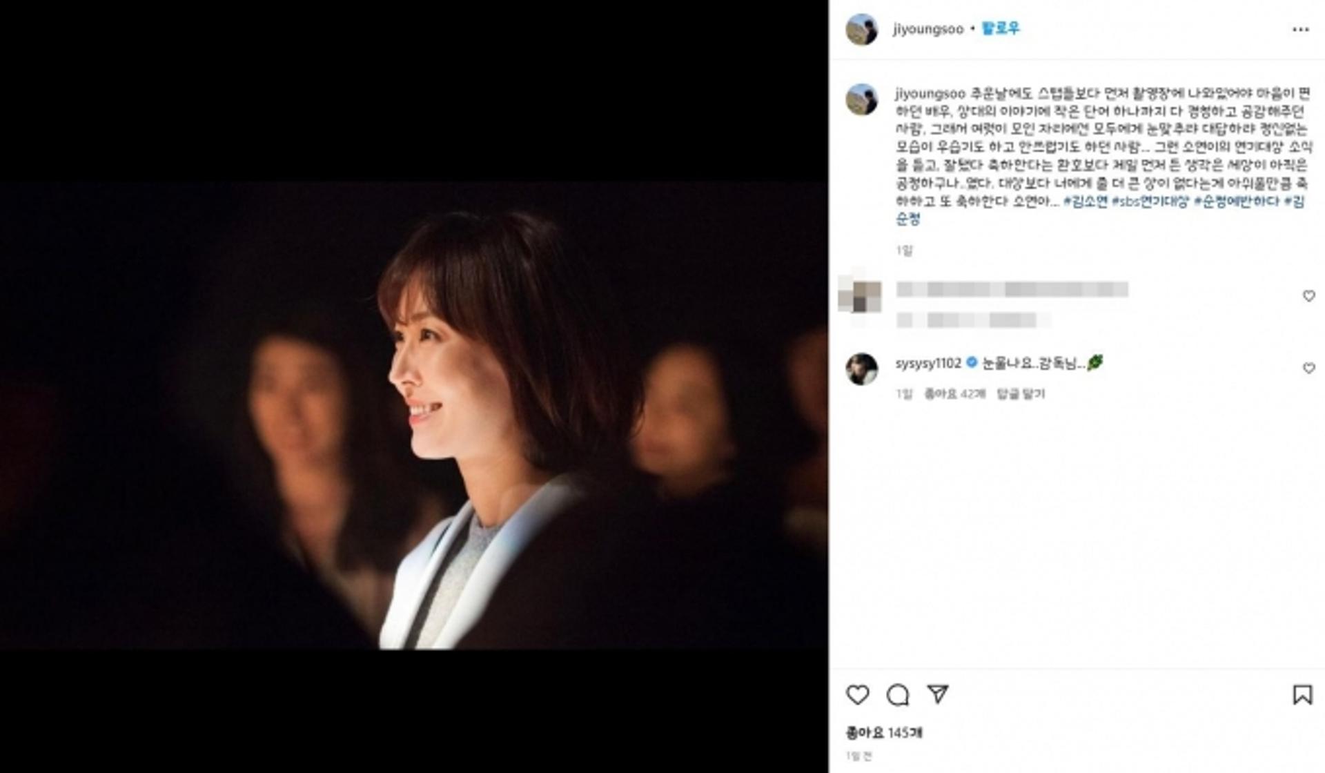 김소연 인성 재조명… "추운날도 먼저 촬영장 나왔던 배우"