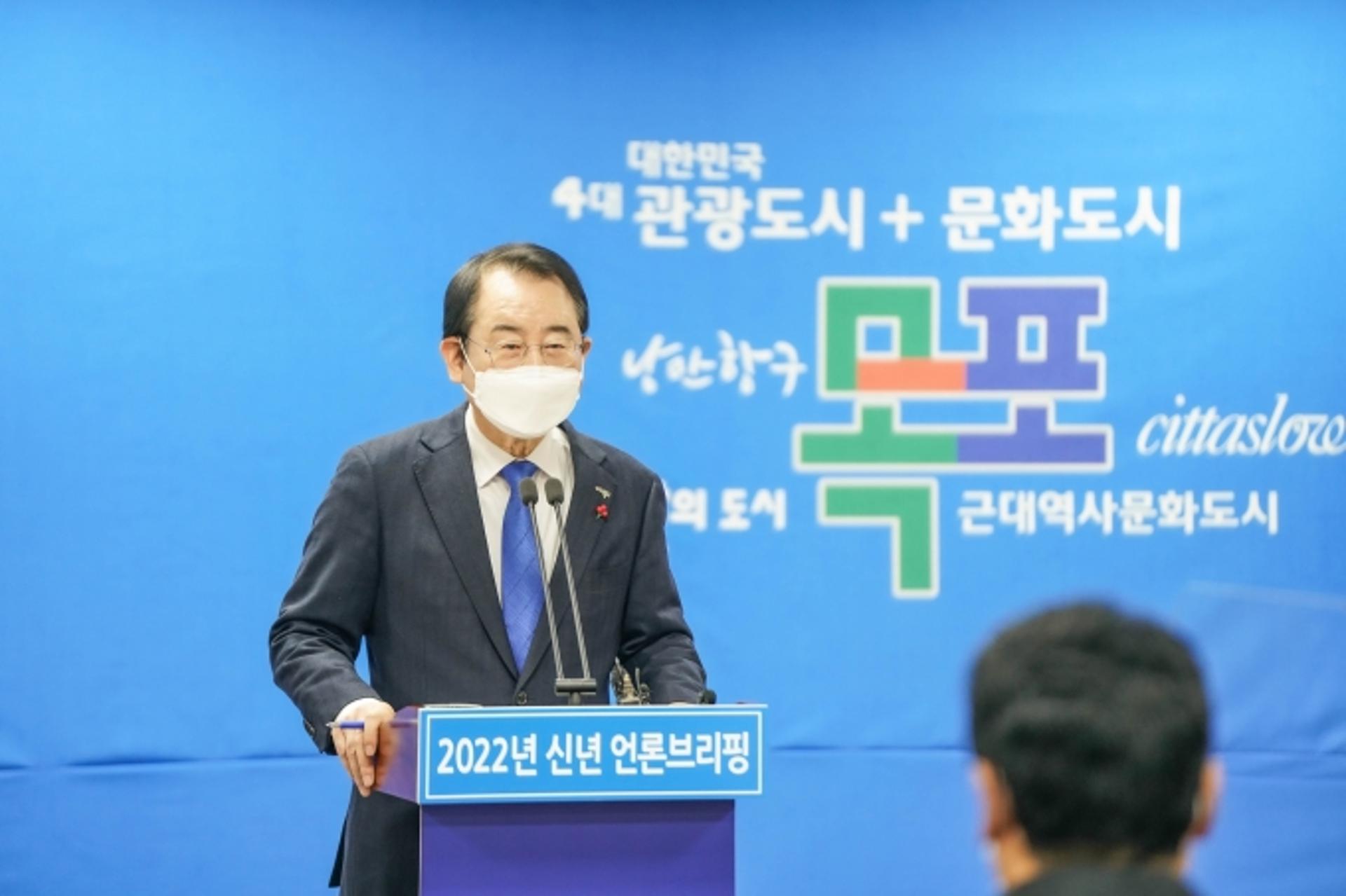 김종식 목포시장 "새로운 도전과 기회의 해 될것"