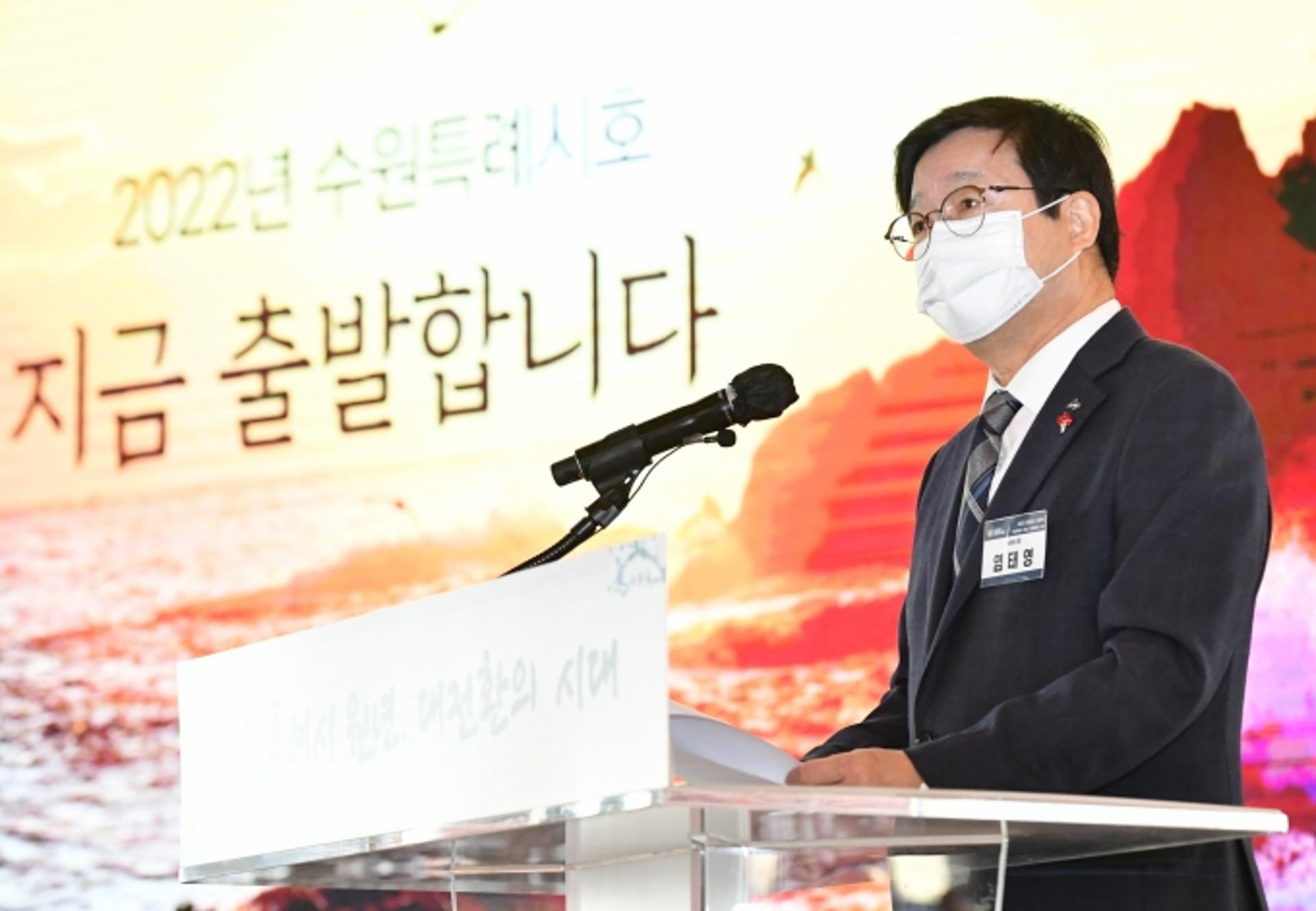 염태영 시장 신년사 "수원특례시 원년, 대전환의 시대 이끌겠다"