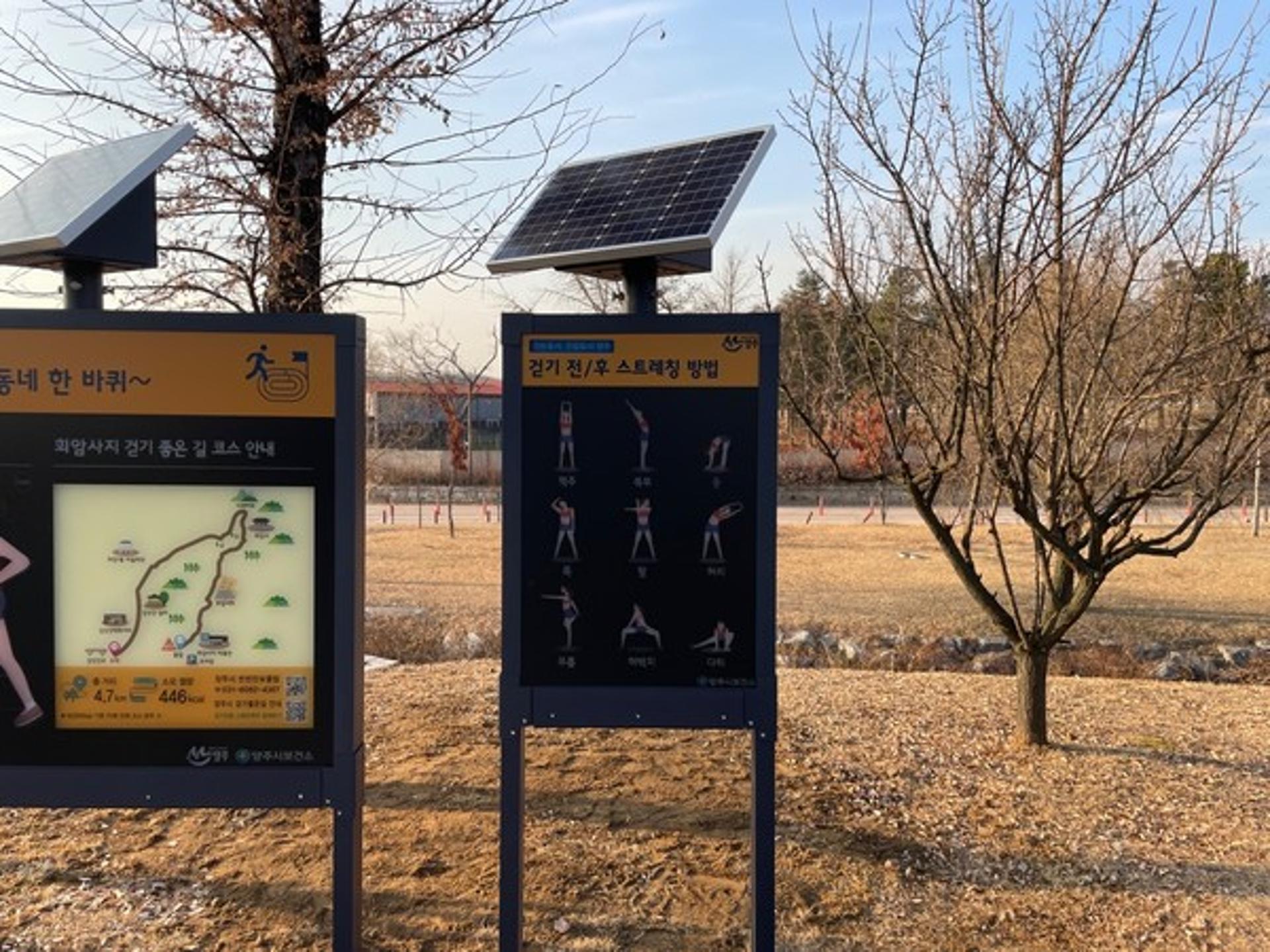 양주시, '걷기 좋은 길' 7곳 선정…태양광 LED 안내판 설치