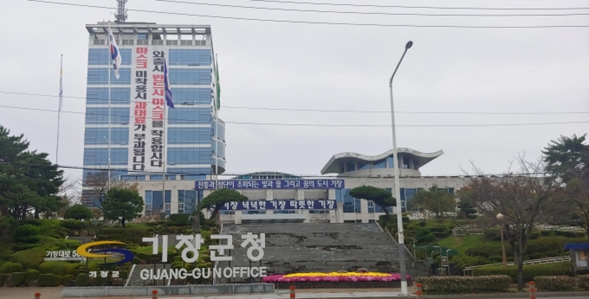 기장군, 공공시설 단계적 개방…경로당·수영장·헬스장 제외