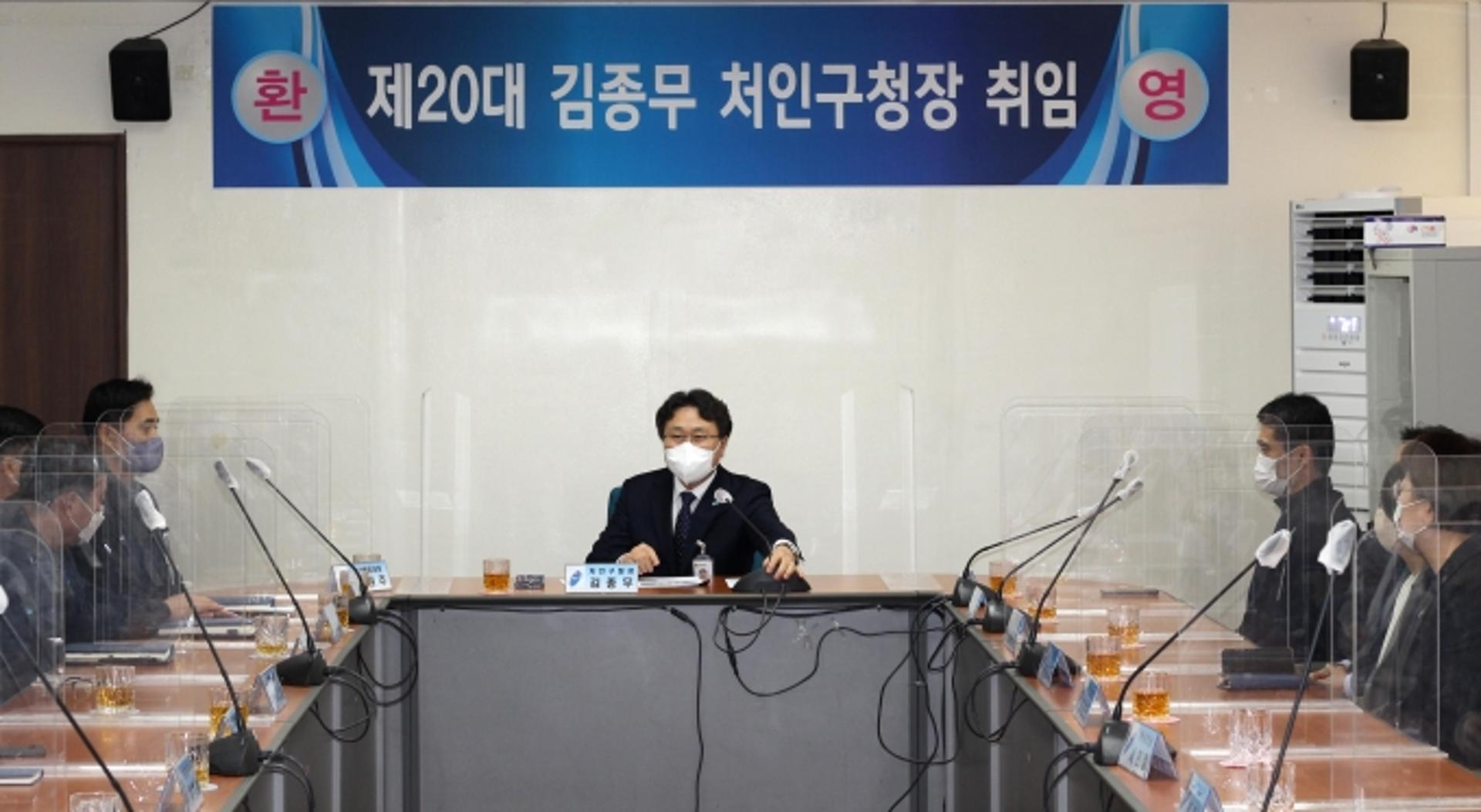 용인시 처인구, 제20대 김종무 구청장 3일 취임