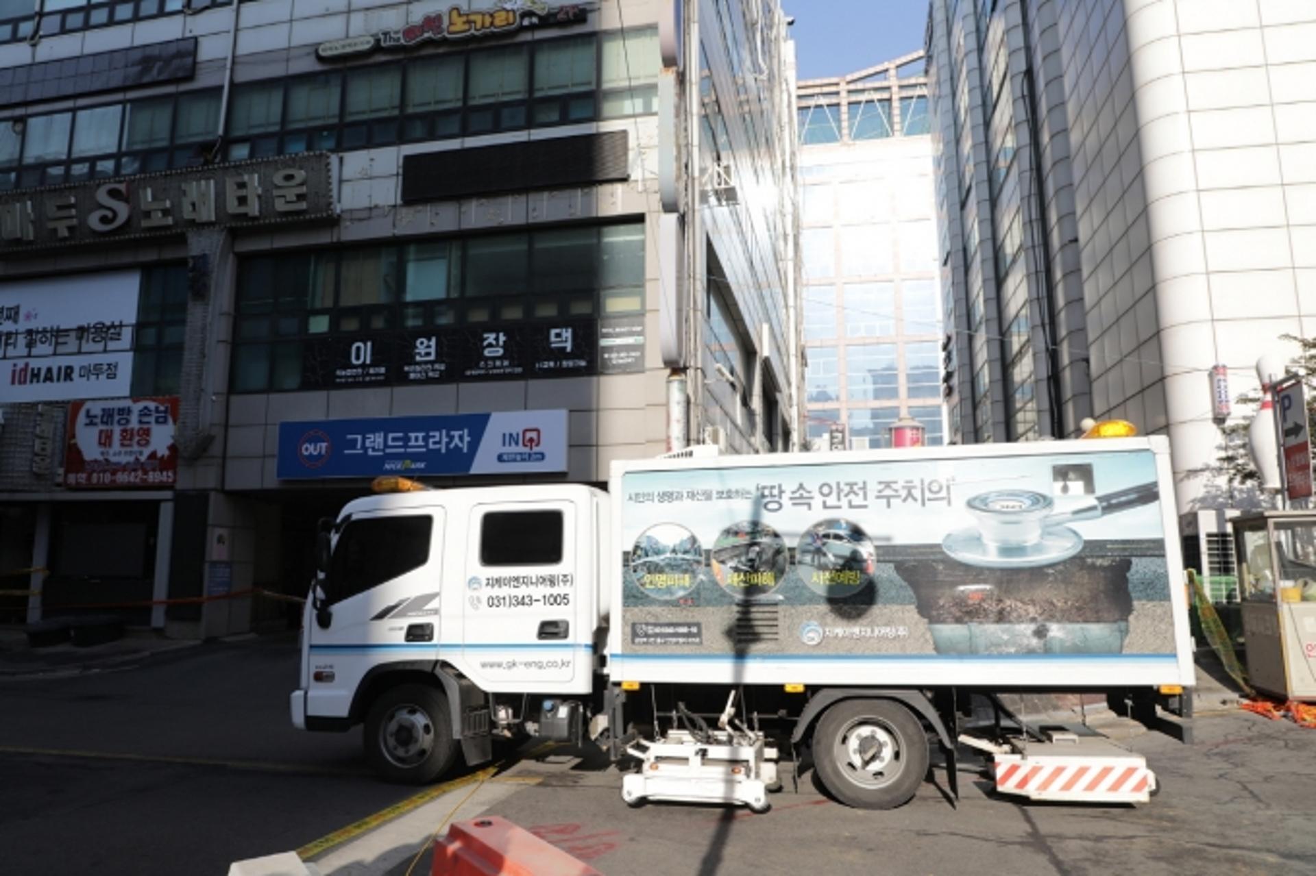 고양시, 일산동구 마두동 지반침하 현장 정밀안전진단검사 착수