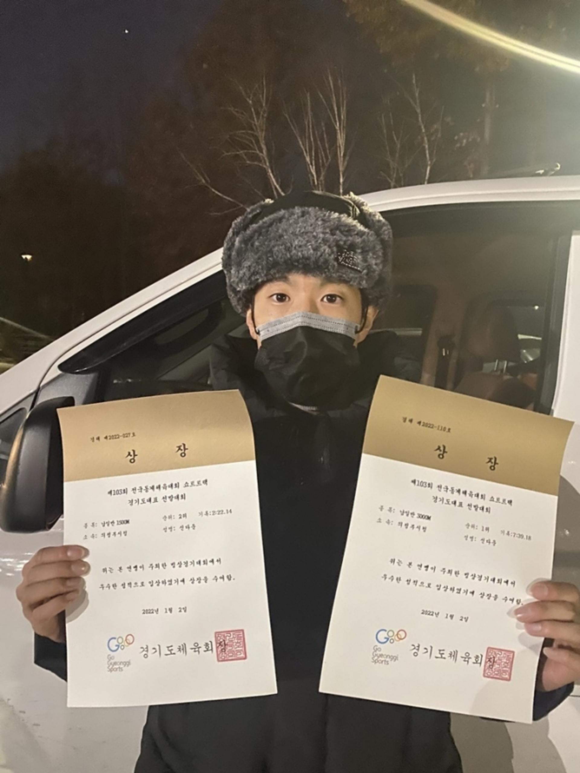 의정부시 빙상 쇼트트랙팀, 전국대회 금메달