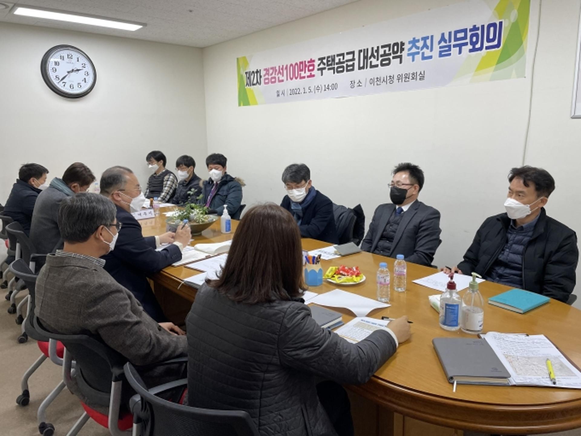 이천시, 광주·여주시와 경강선100만호 주택공급 추진