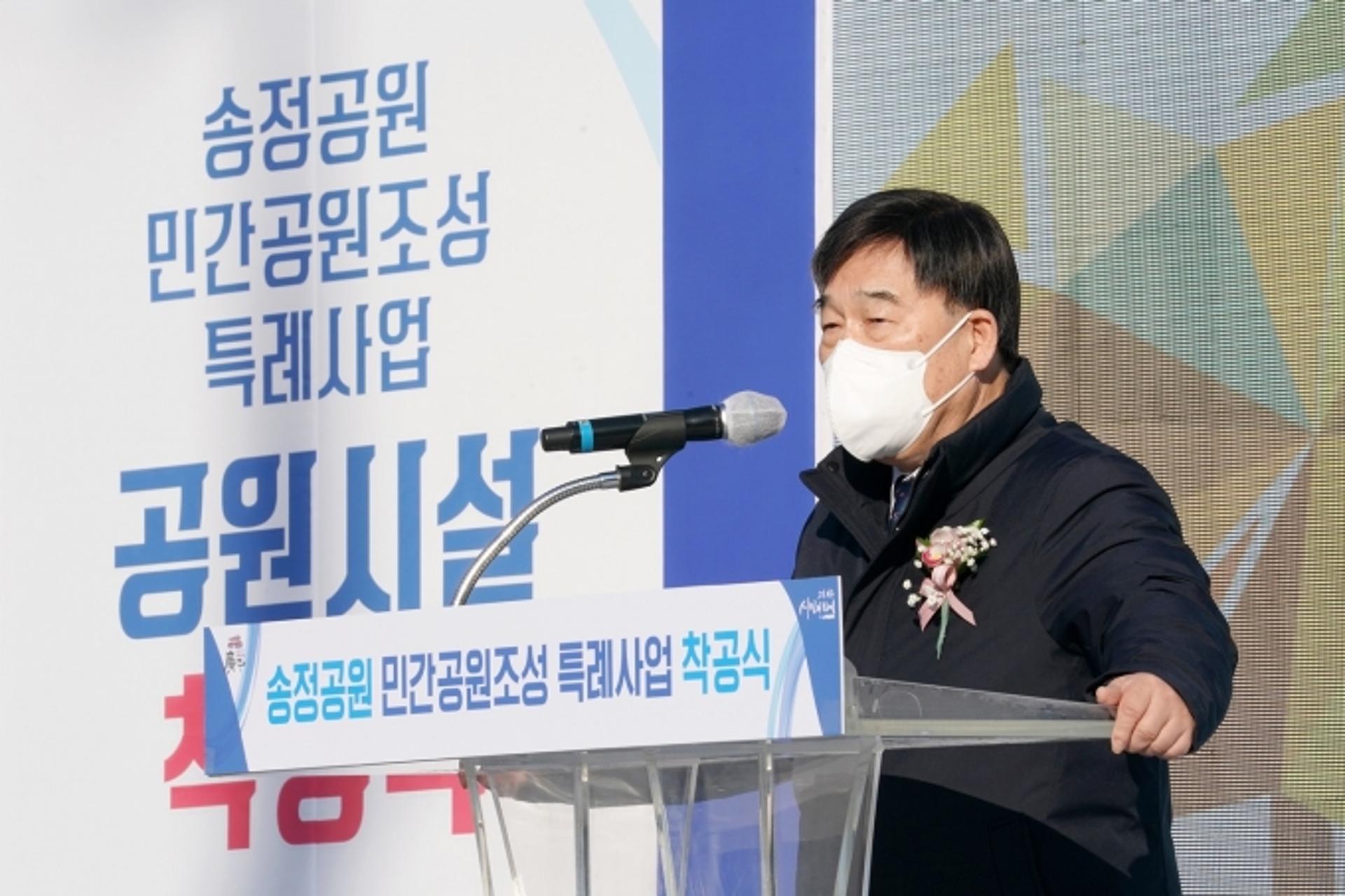 광주시, 첫 민간공원조성 특례사업 송정공원 착공