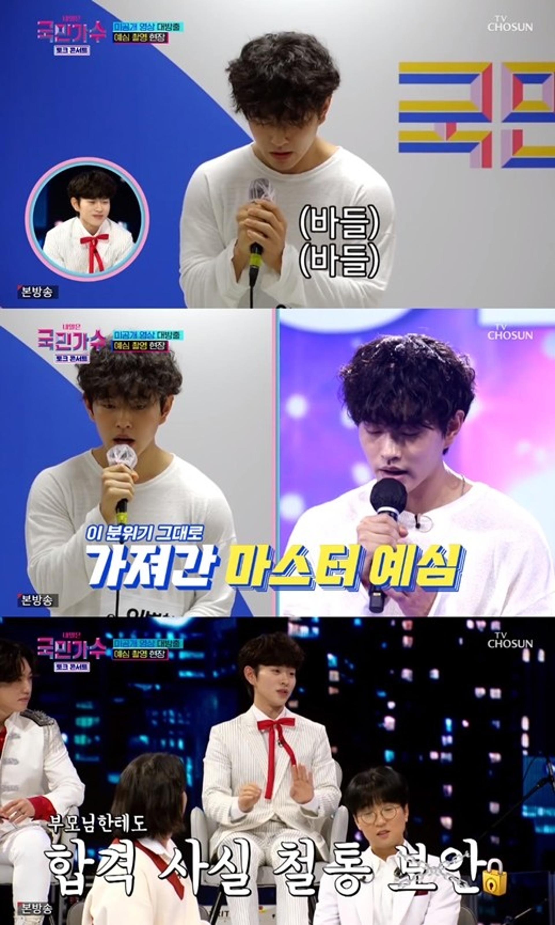 '국민가수' 토크 콘서트, 이병찬 "너무 긴장해…당연히 떨어질 줄"