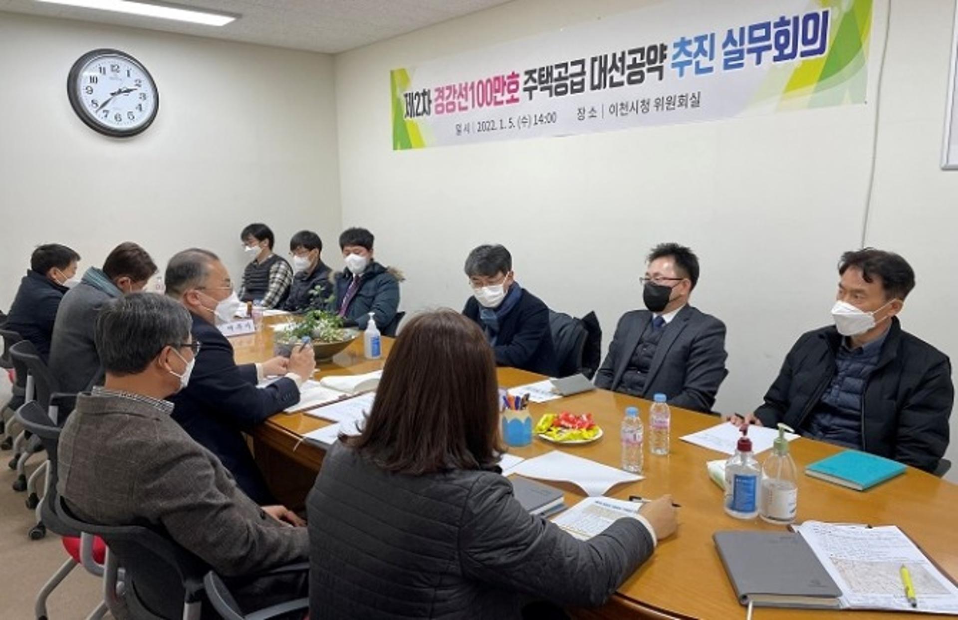 광주시, 이천·여주시와 경강선 100만호 주택공급 추진