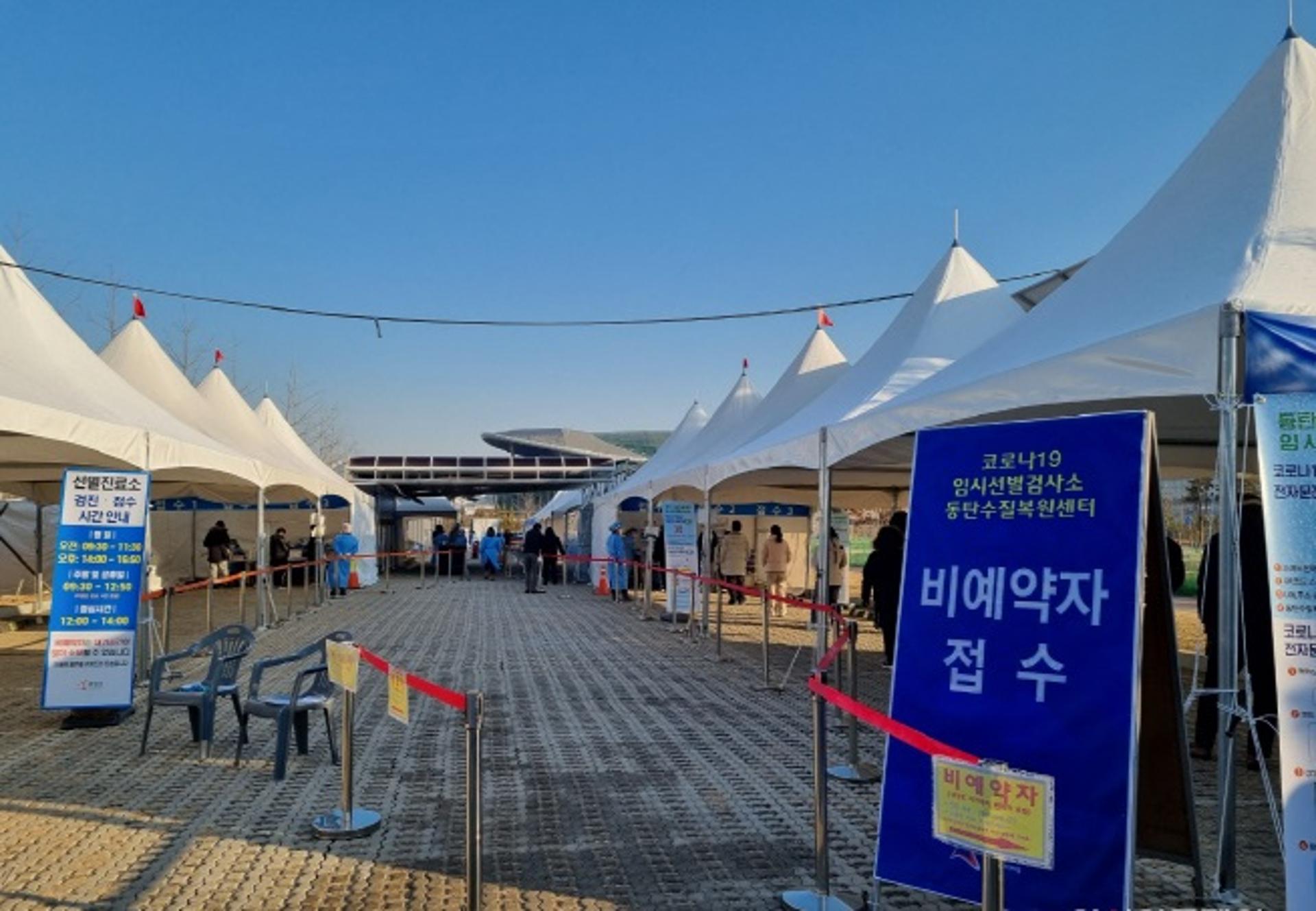 화성시보건소, 동탄수질복원센터에 임시선별검사소 개소