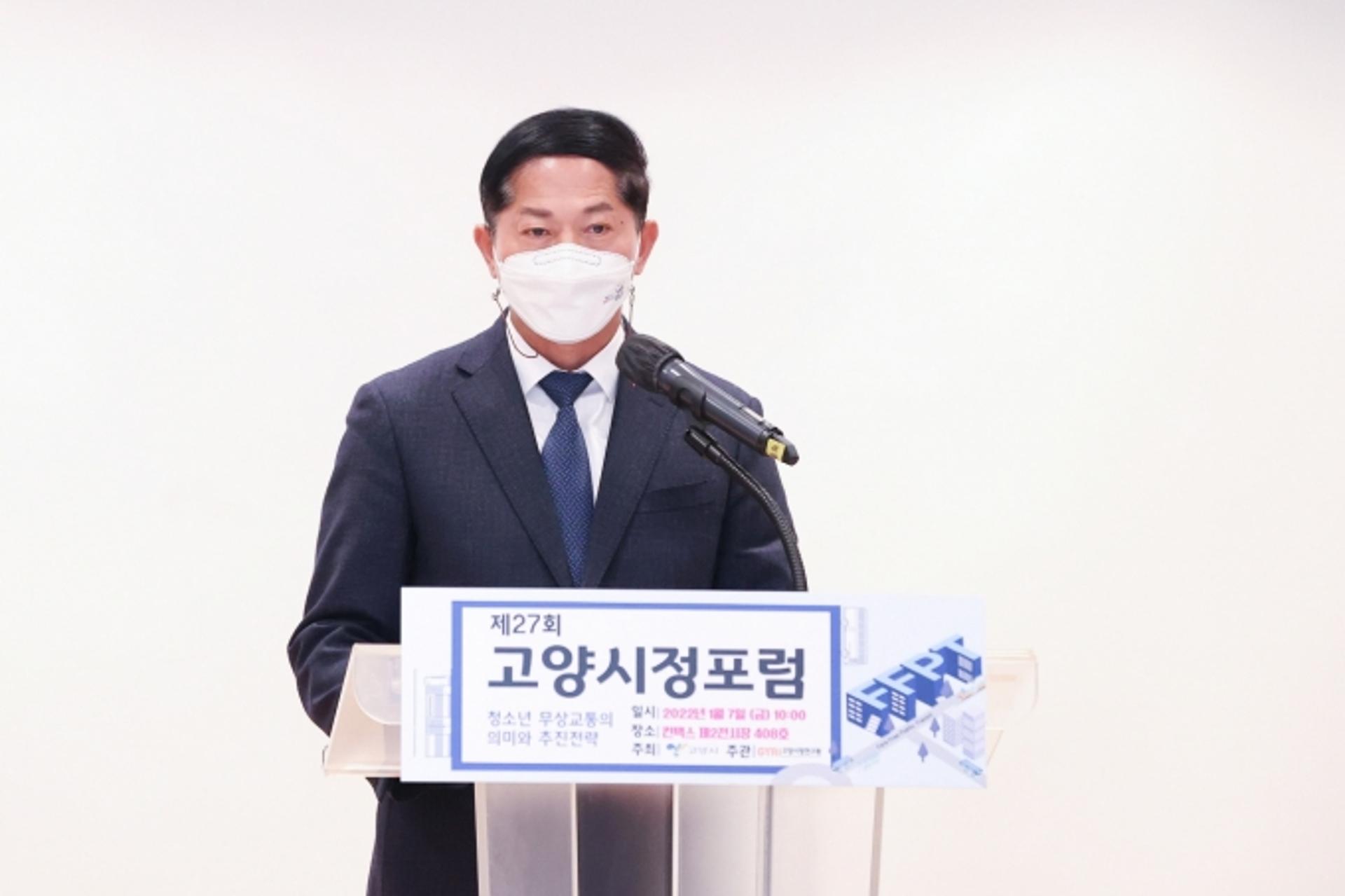 고양시, 청소년 교통비 무료화 고양시정포럼 열어