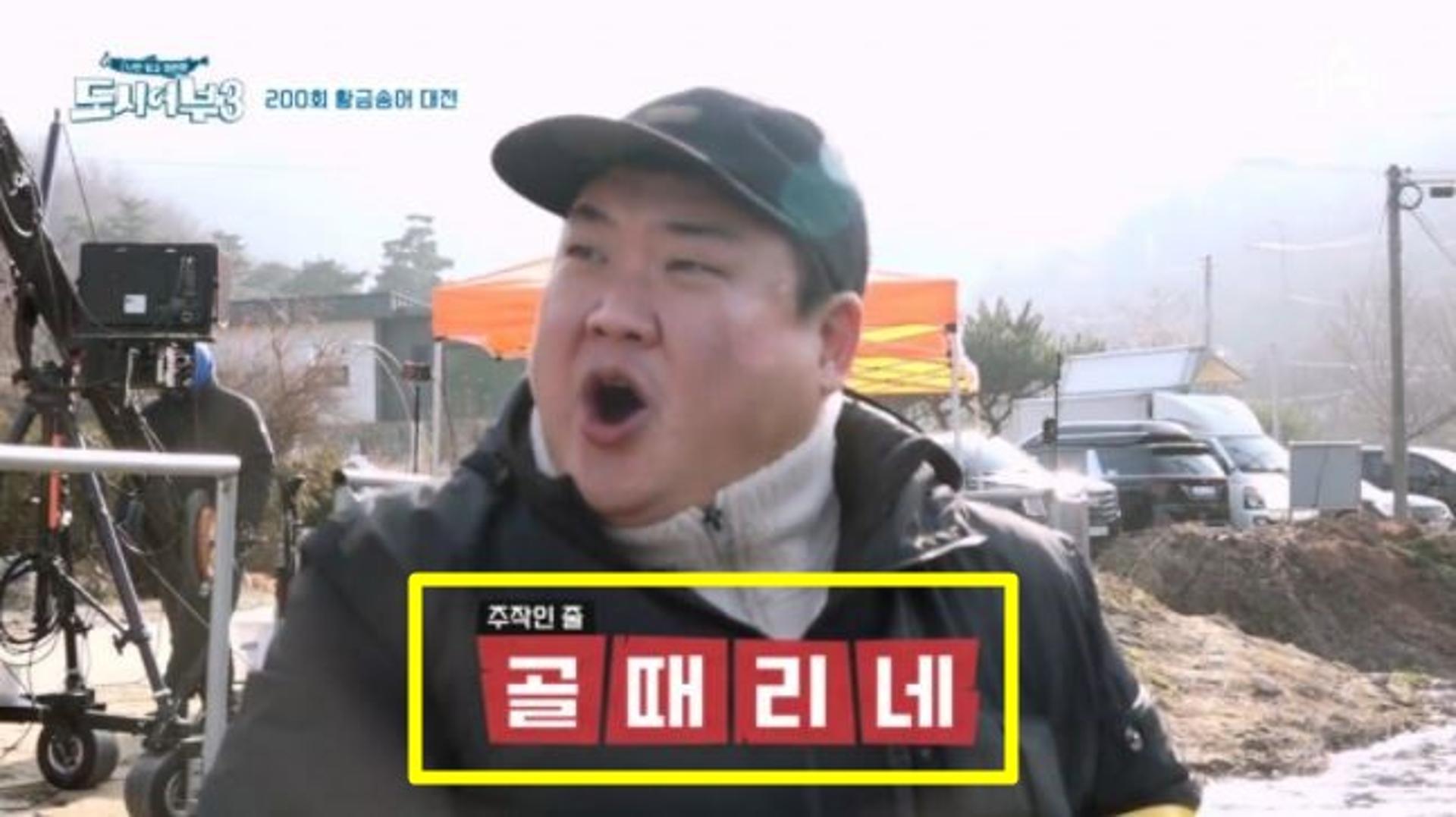 "주작인 줄, 골때리네"… '도시어부3', '골때녀' 공개 저격?