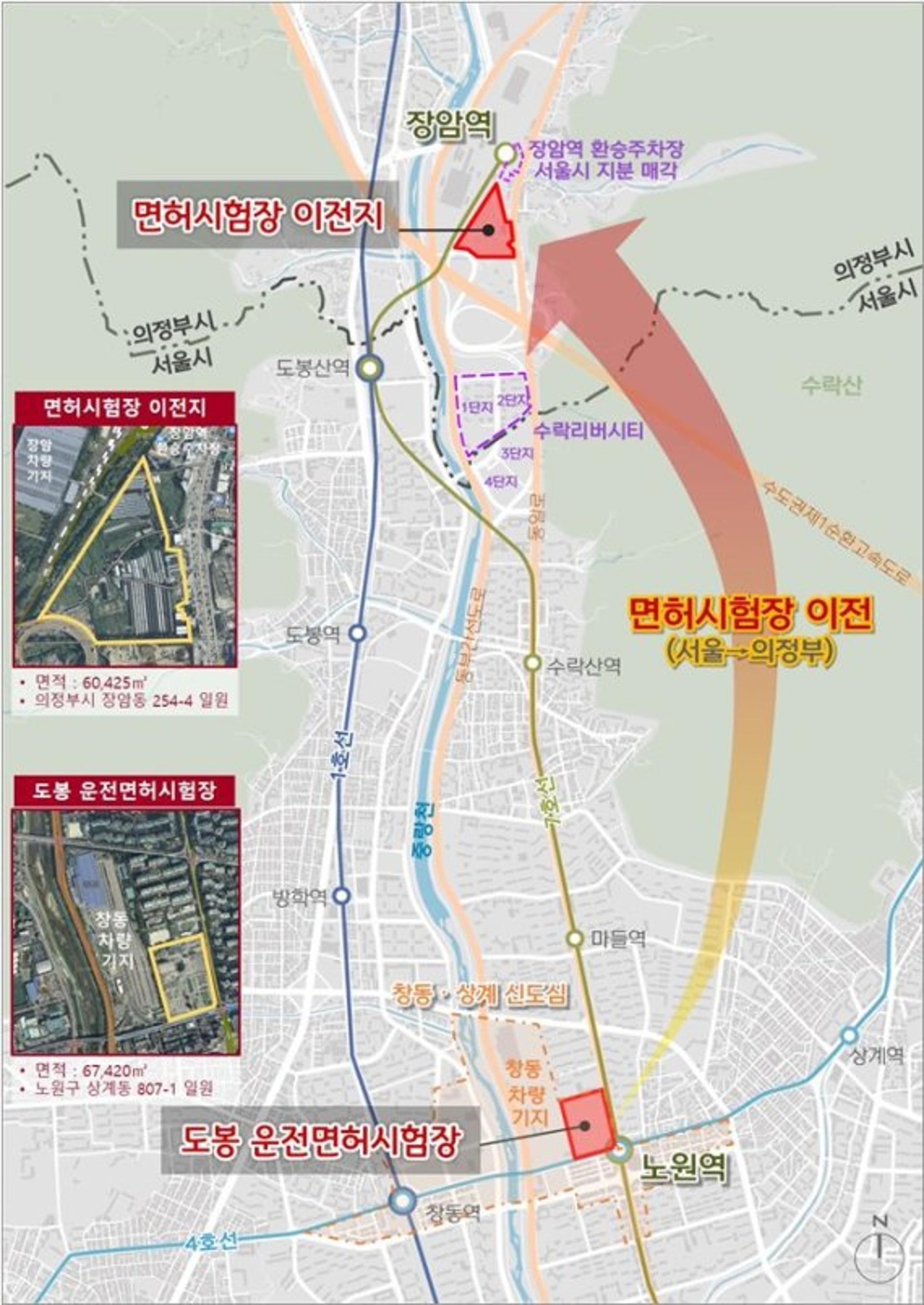 의정부시, 도봉면허시험장 이전 추진…장암역세권 개발 토대 마련