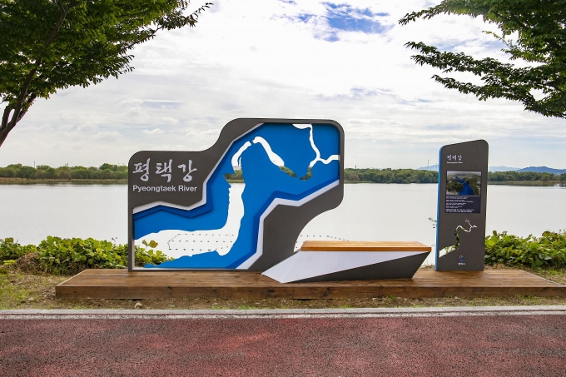 평택시, 하천 49개소 용역 착수…역사 기초자료 마련한다