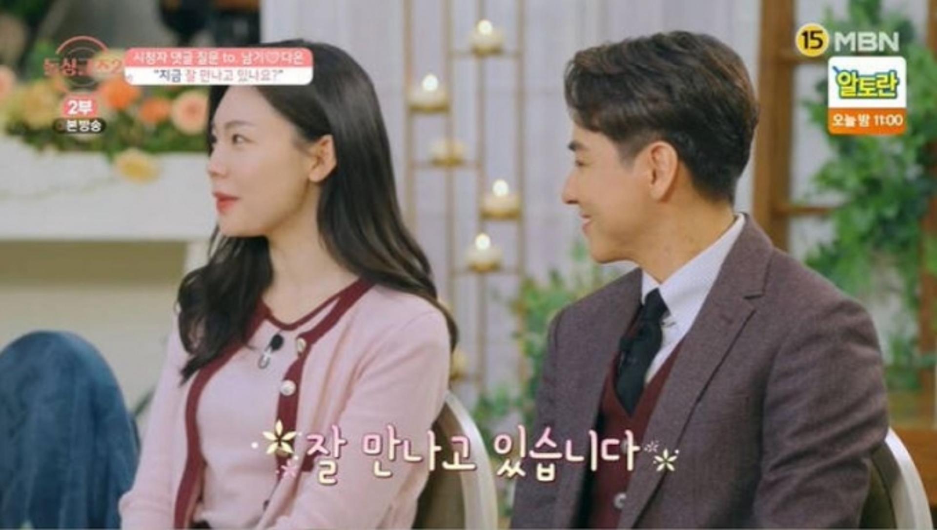 '돌싱글즈2' 윤남기♥이다은 재혼한다… "시기 고민중"