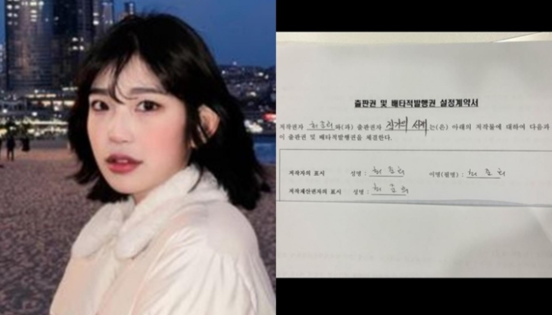 故최진실 딸 최준희, 작가 데뷔… "출판사와 계약"
